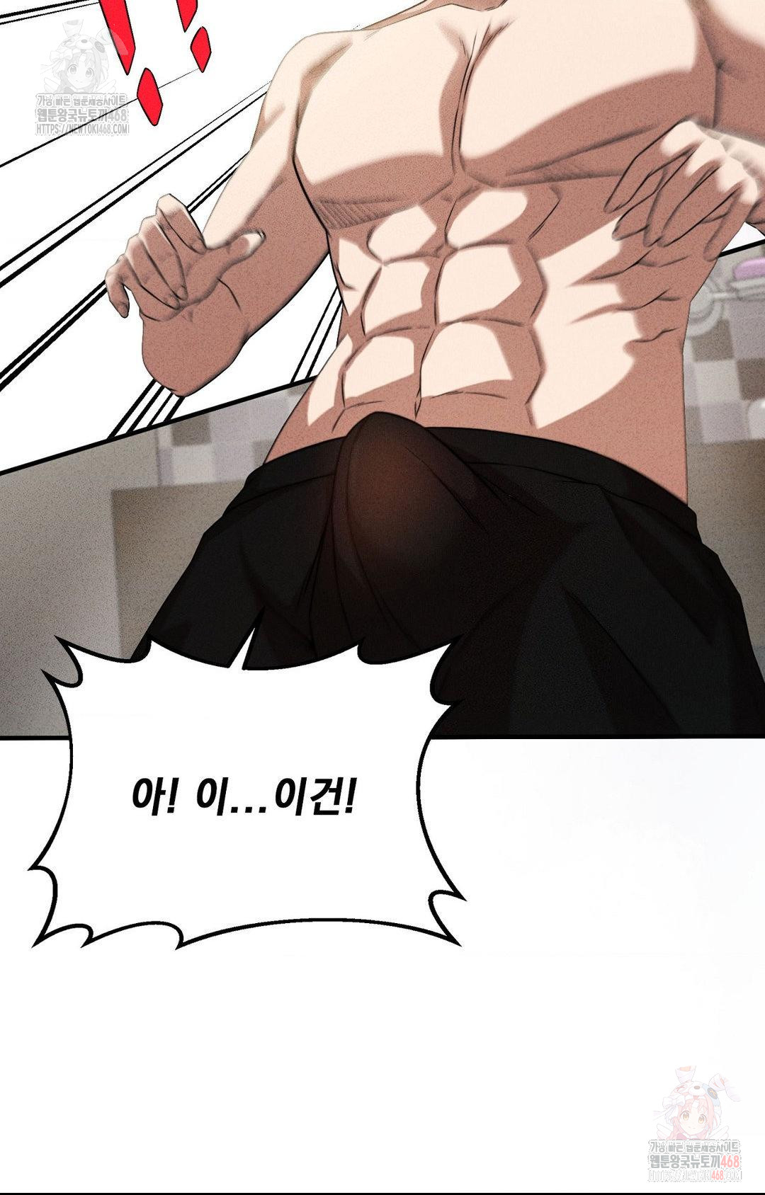Boyfriend Girlfriend Game Raw - Page 73