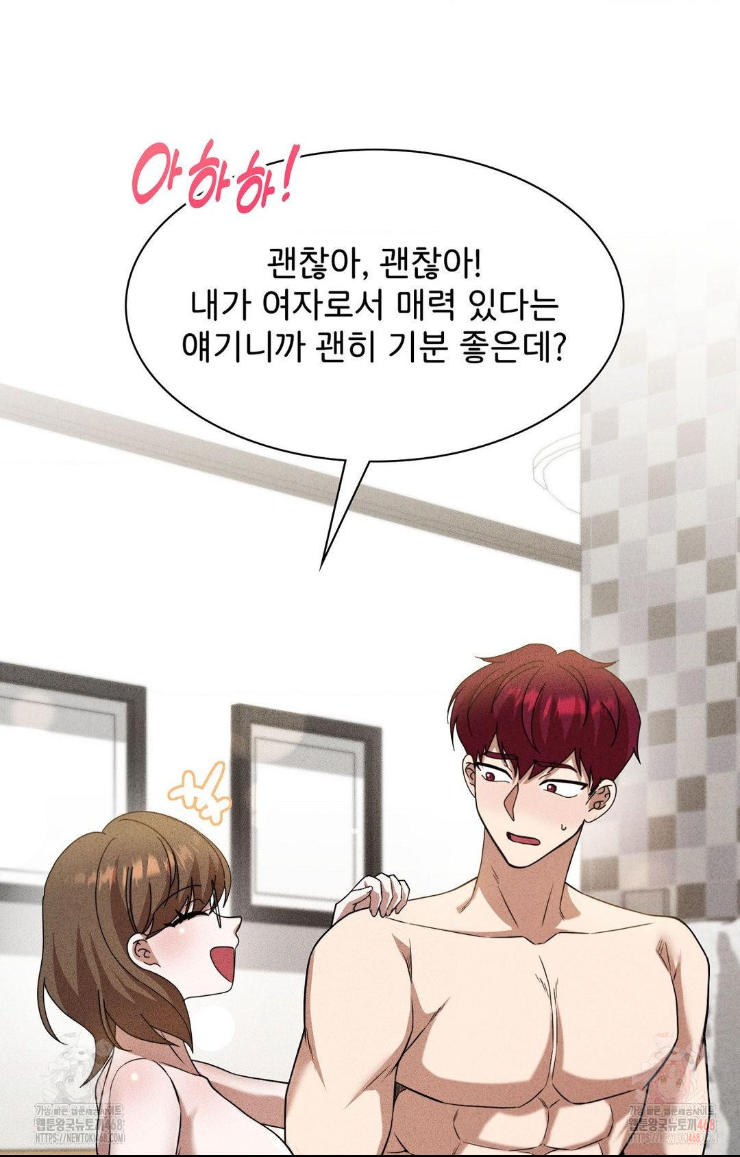 Boyfriend Girlfriend Game Raw - Page 74
