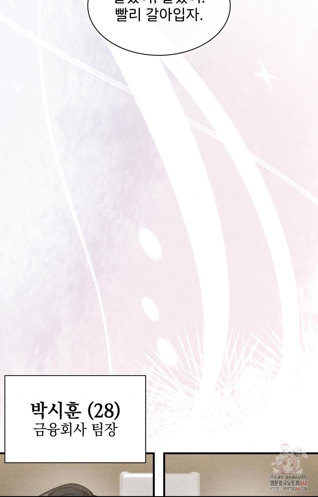 Boyfriend Girlfriend Game Raw - Page 76
