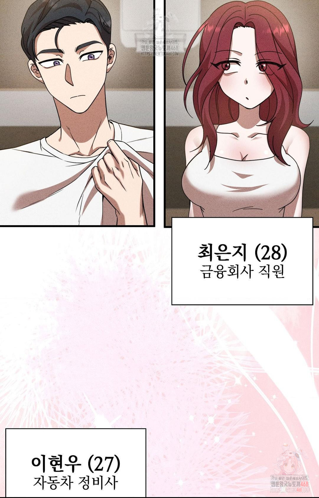 Boyfriend Girlfriend Game Raw - Page 77
