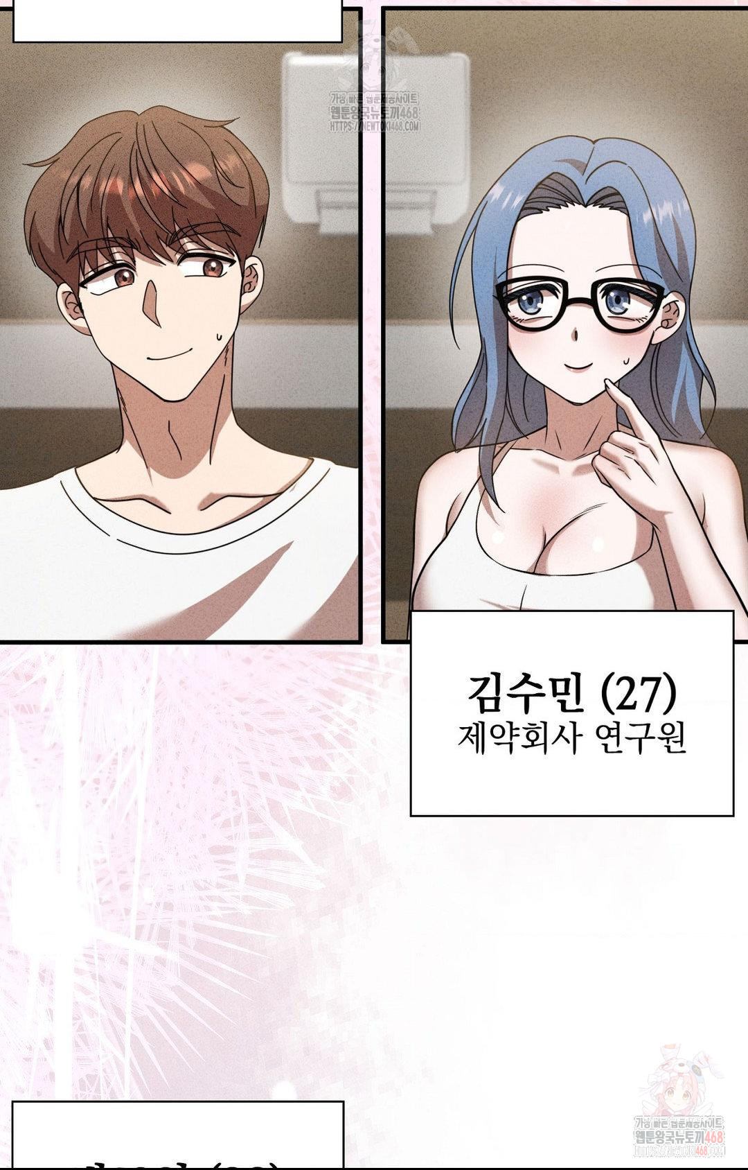 Boyfriend Girlfriend Game Raw - Page 78