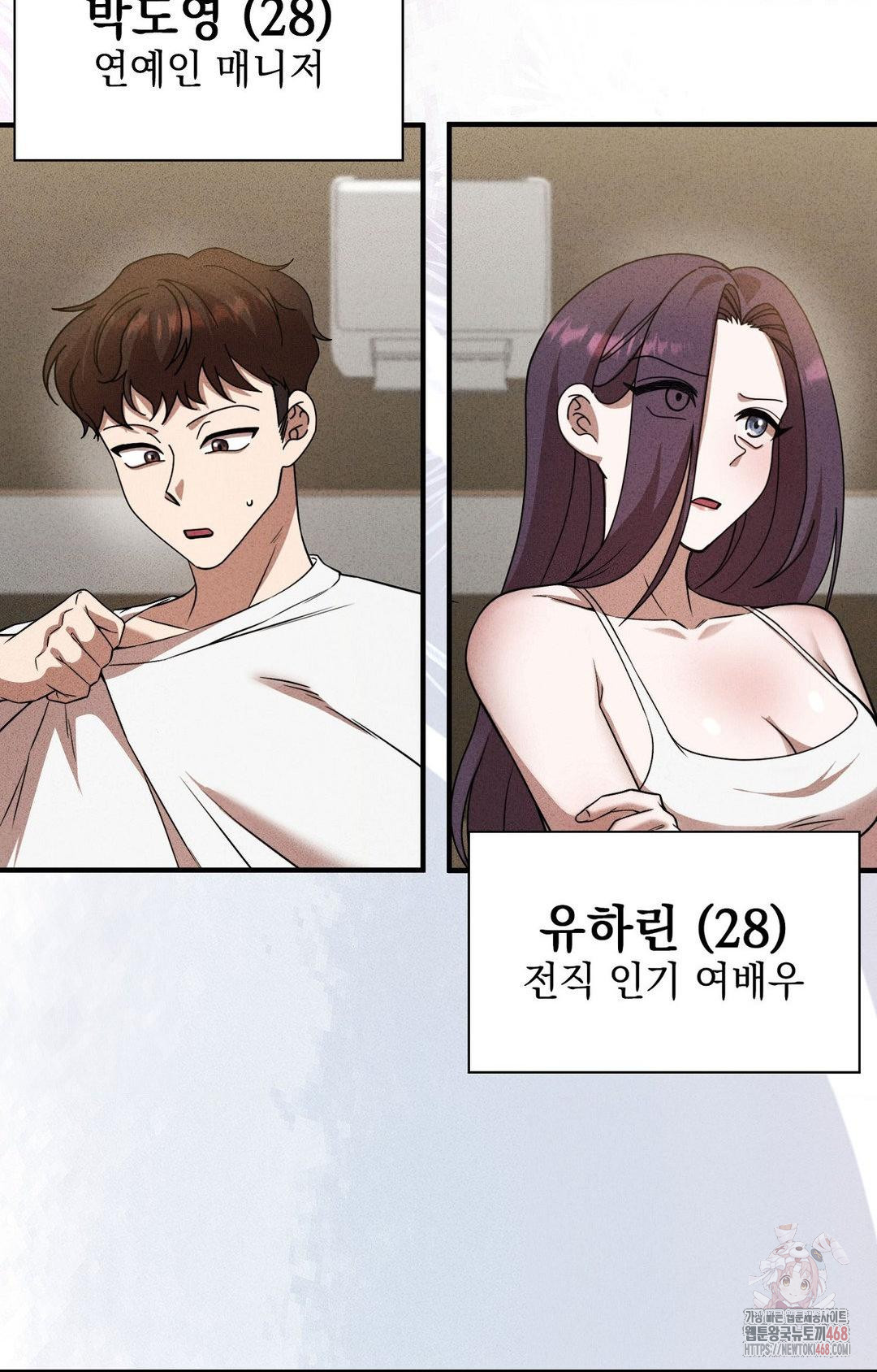 Boyfriend Girlfriend Game Raw - Page 79