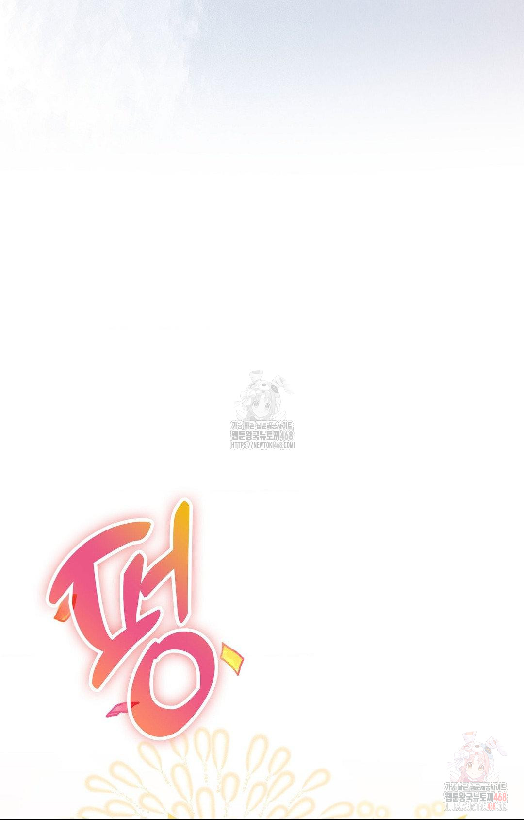 Boyfriend Girlfriend Game Raw - Page 80
