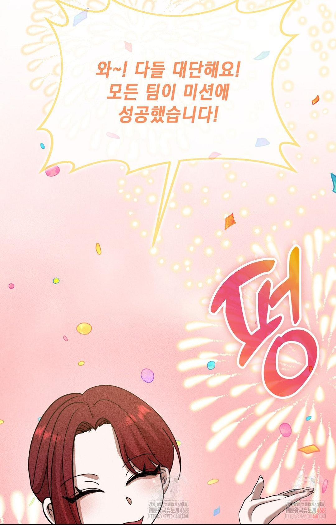 Boyfriend Girlfriend Game Raw - Page 81