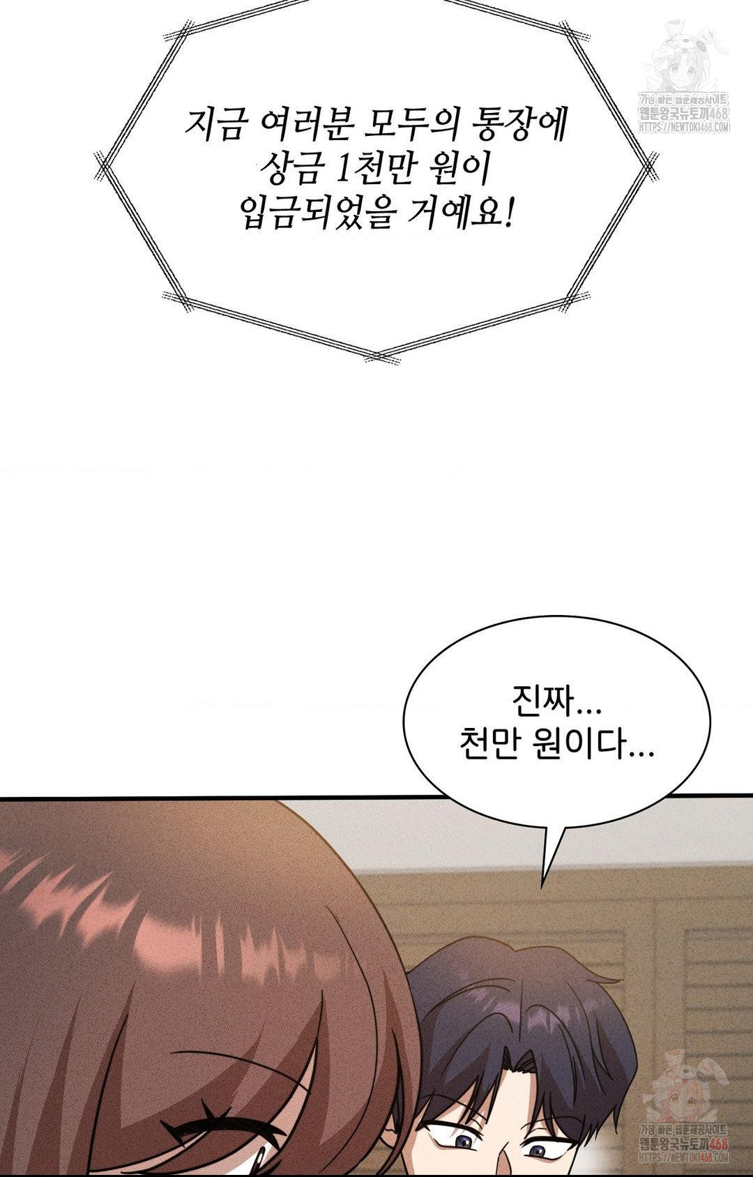 Boyfriend Girlfriend Game Raw - Page 83