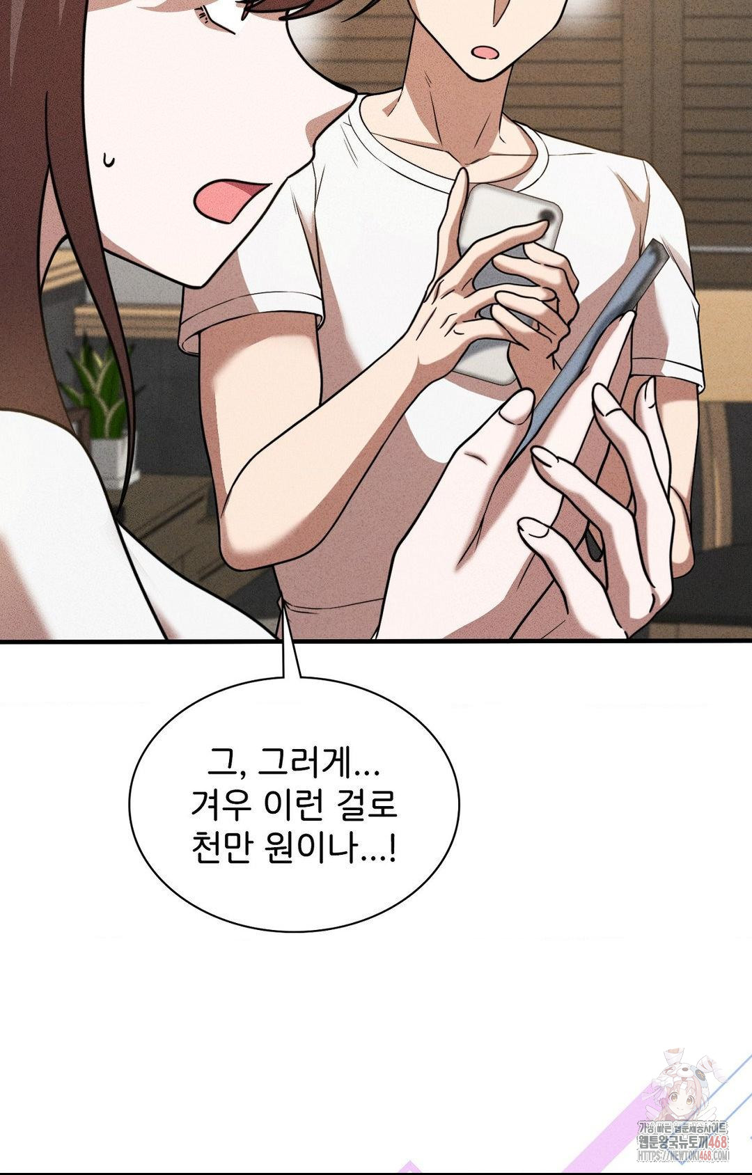 Boyfriend Girlfriend Game Raw - Page 84