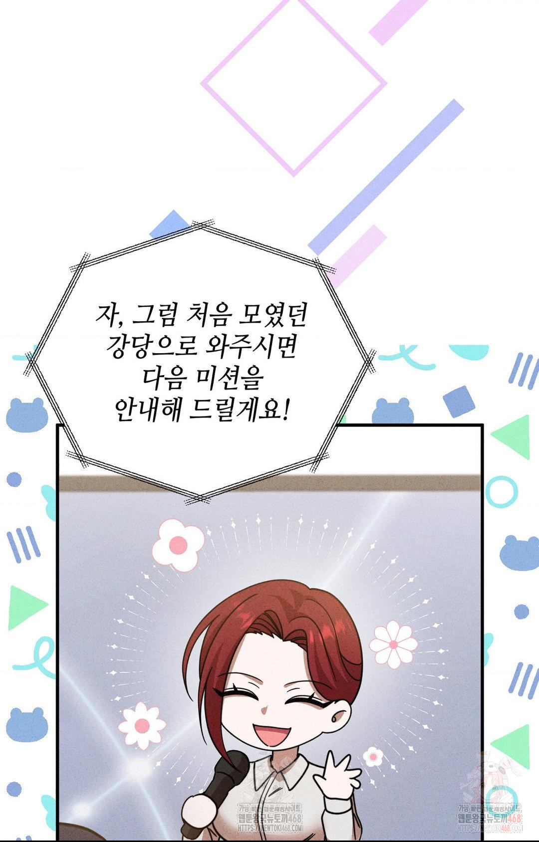 Boyfriend Girlfriend Game Raw - Page 85