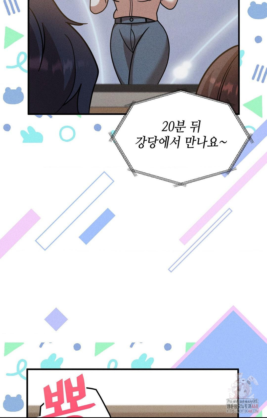 Boyfriend Girlfriend Game Raw - Page 86