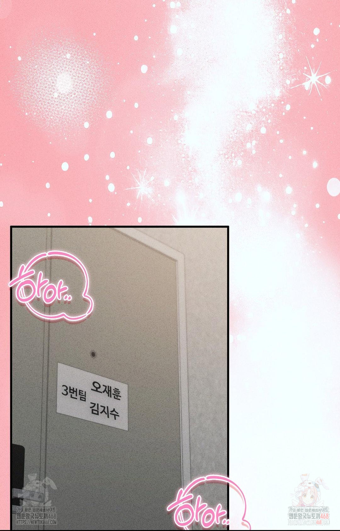 Boyfriend Girlfriend Game Raw - Page 91