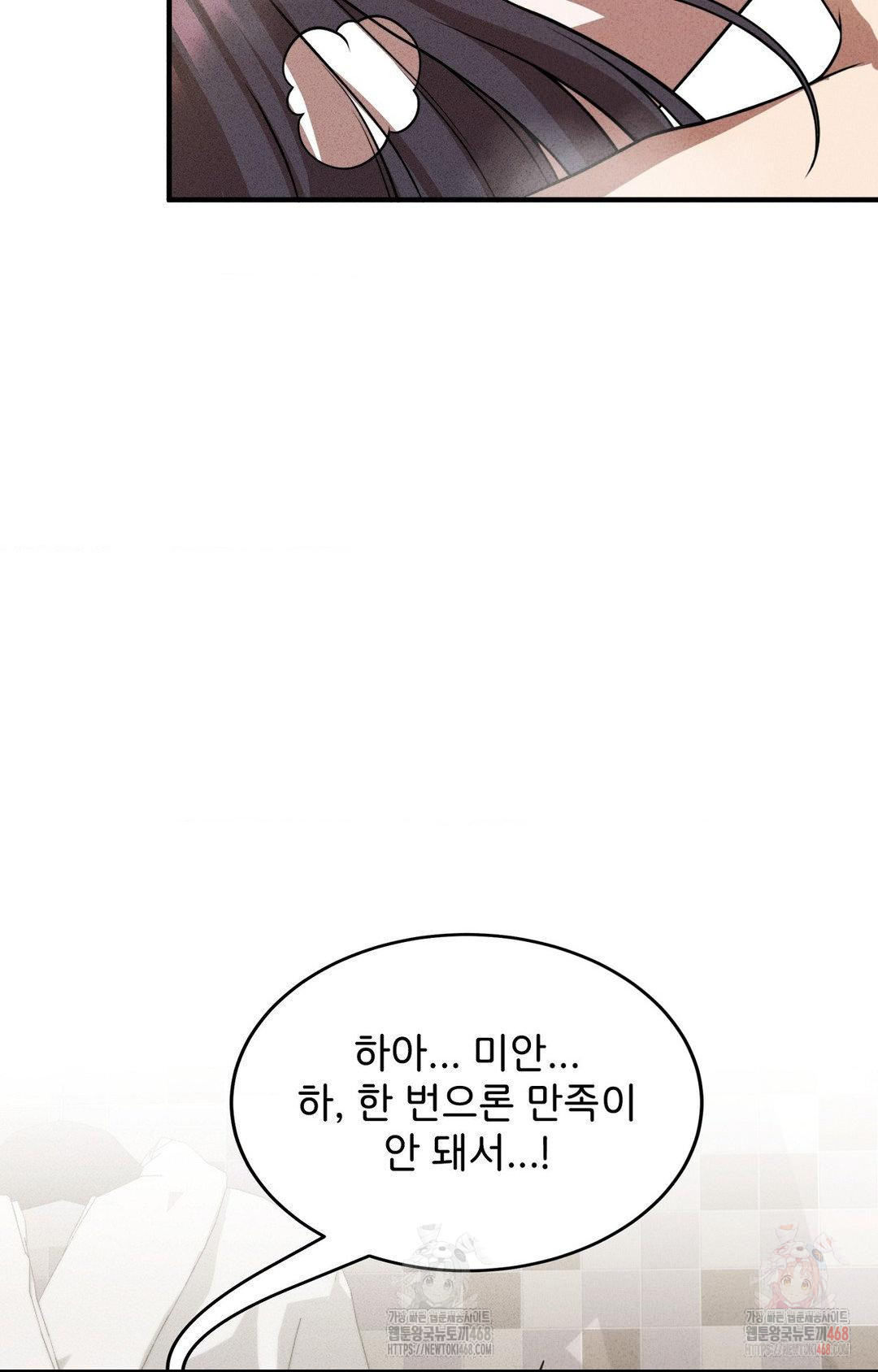 Boyfriend Girlfriend Game Raw - Page 93