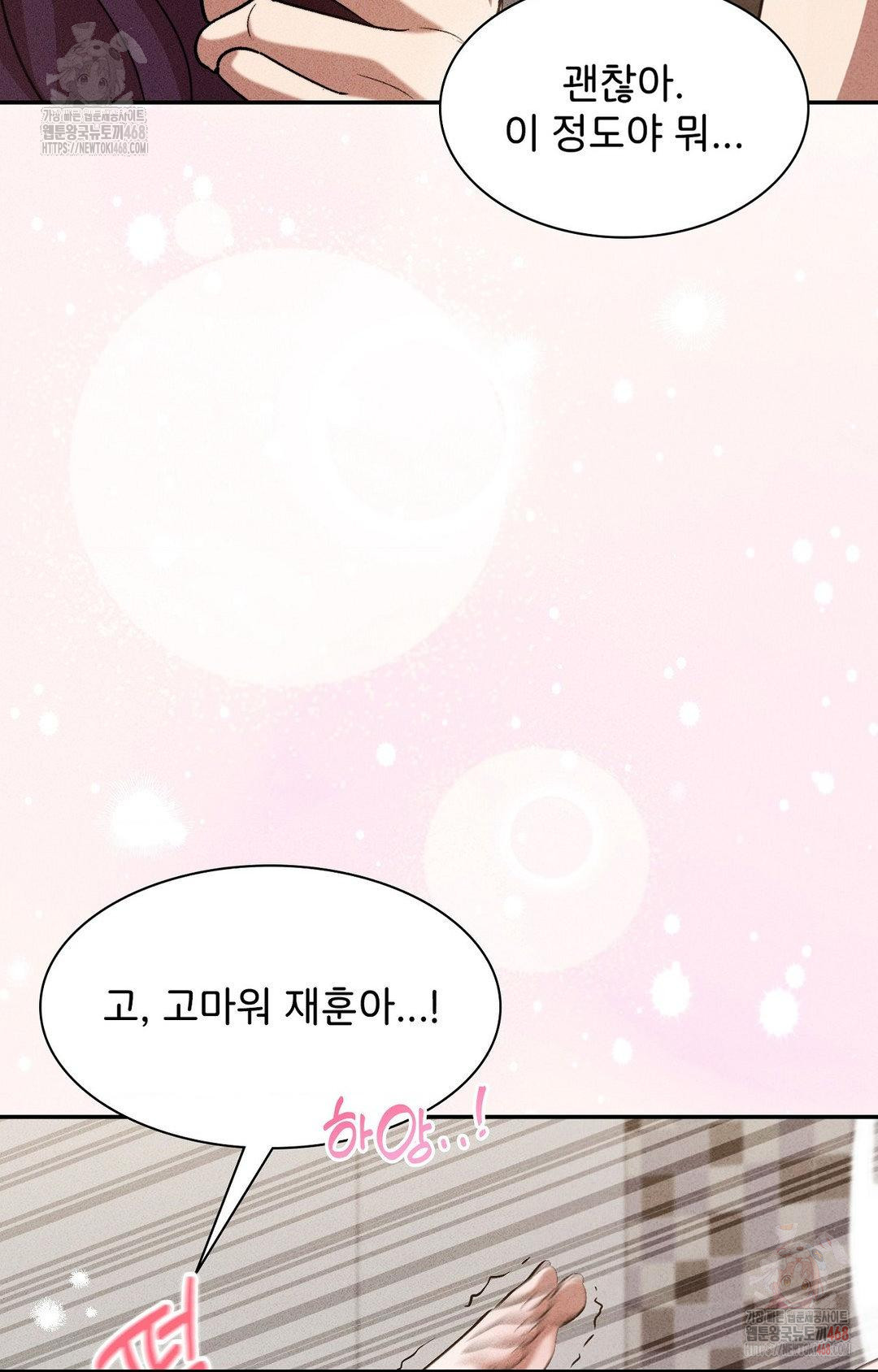 Boyfriend Girlfriend Game Raw - Page 95