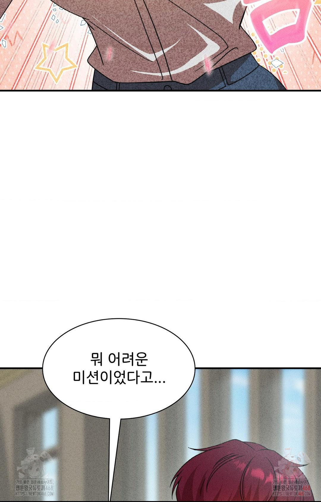 Boyfriend Girlfriend Game Raw - Page 17