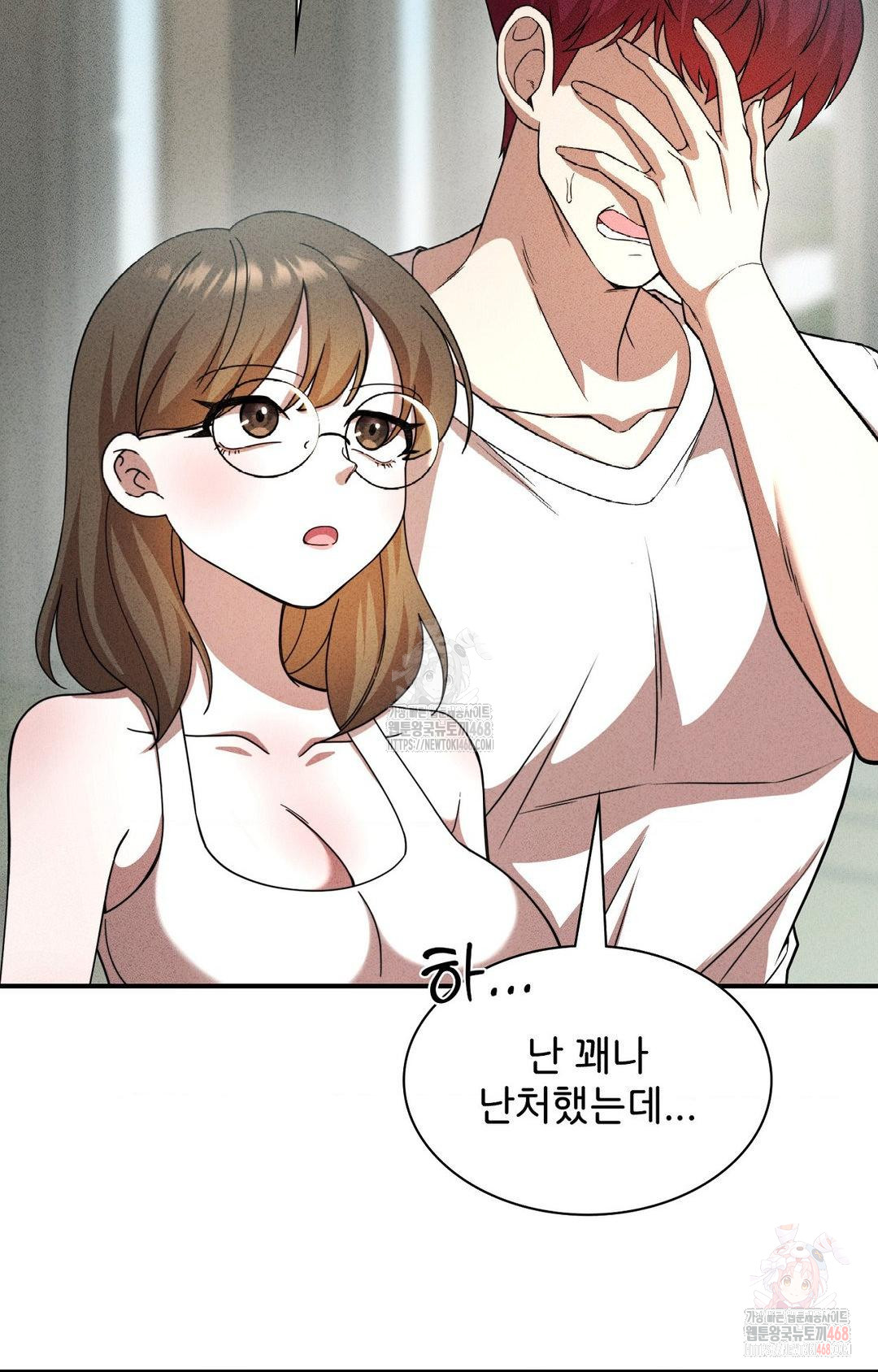 Boyfriend Girlfriend Game Raw - Page 18