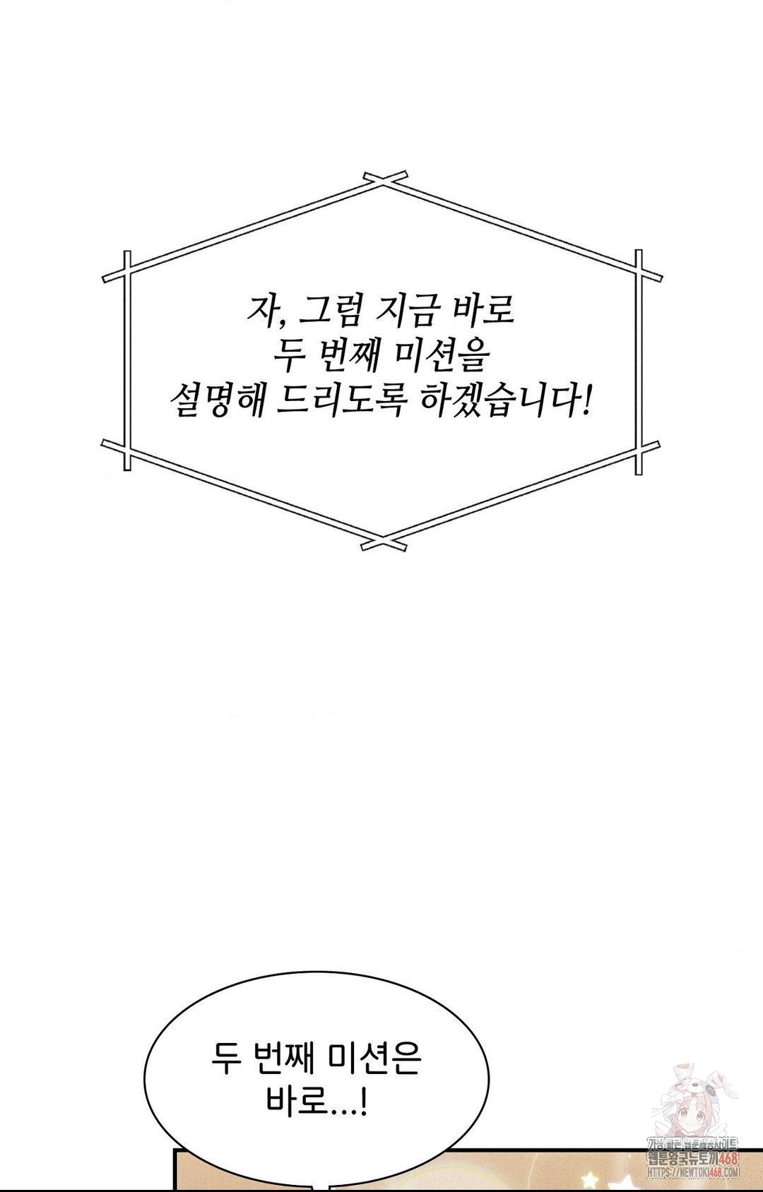Boyfriend Girlfriend Game Raw - Page 19