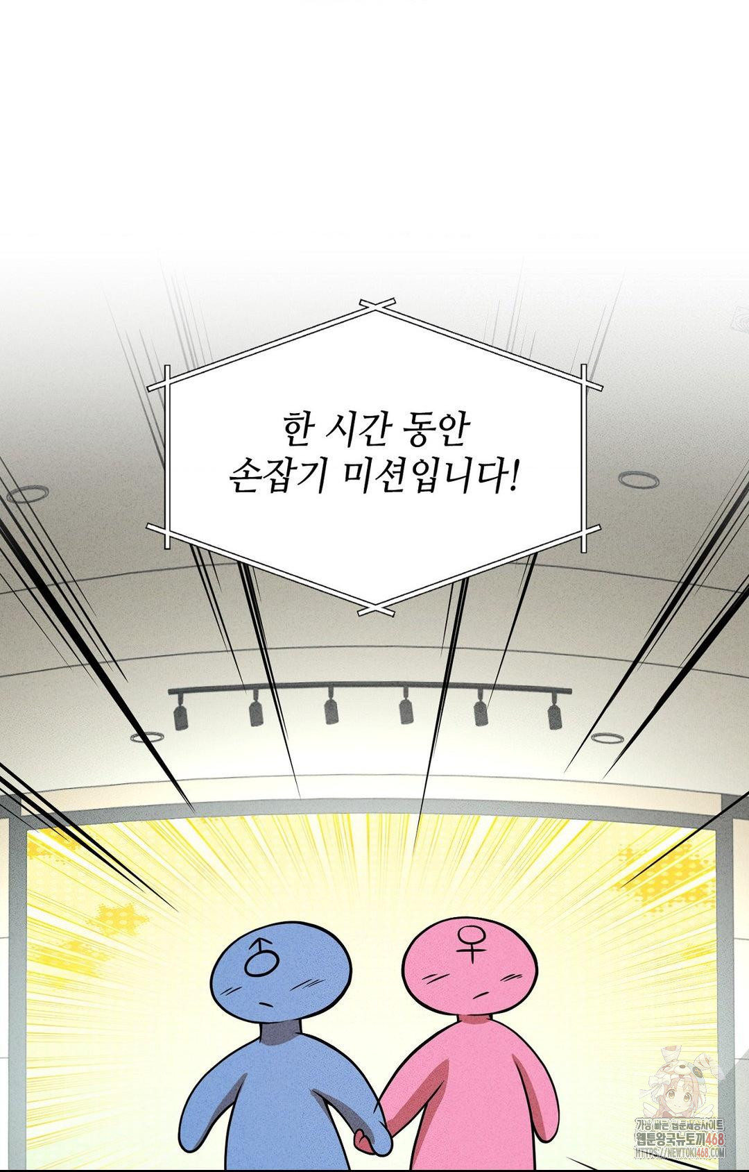Boyfriend Girlfriend Game Raw - Page 21