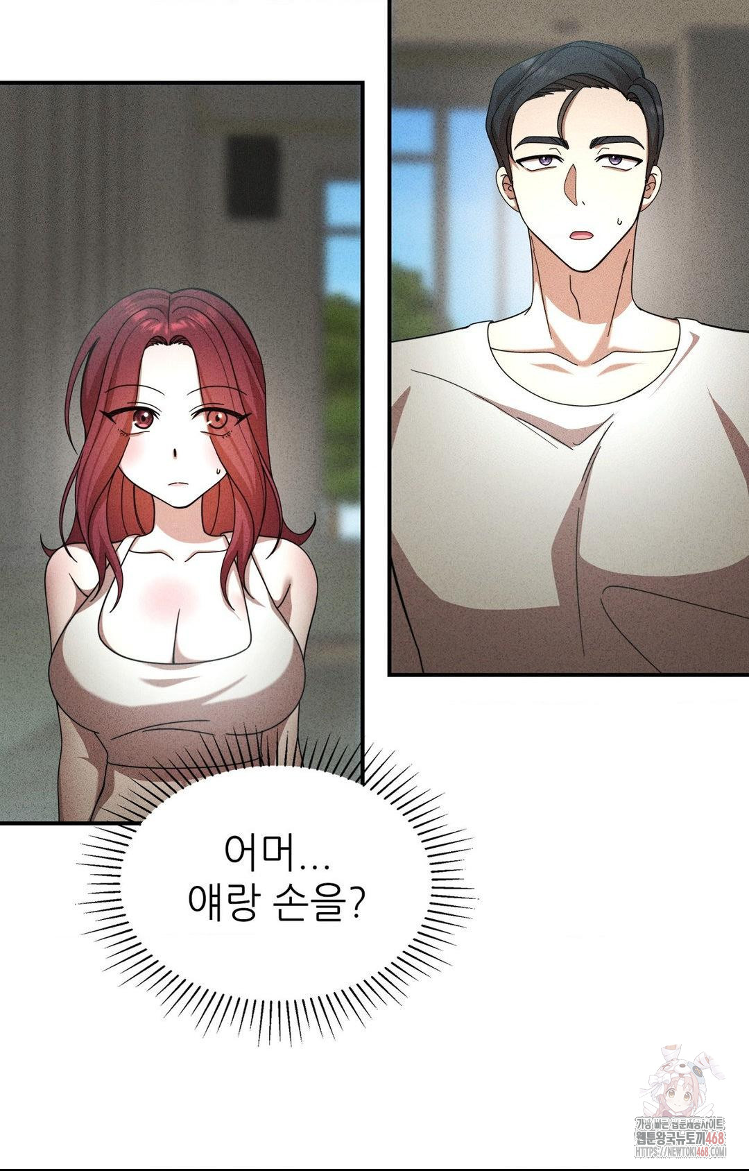 Boyfriend Girlfriend Game Raw - Page 24