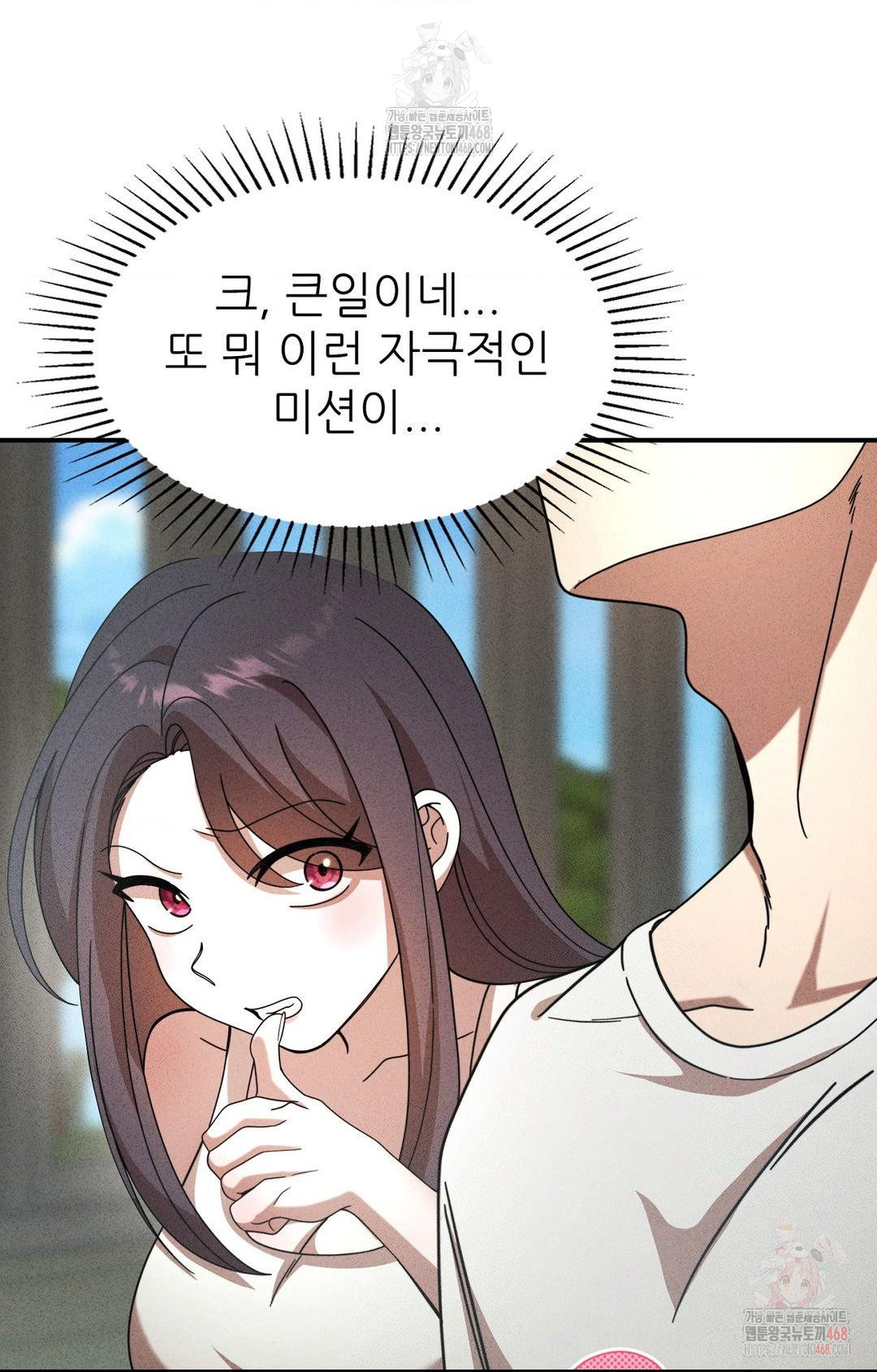 Boyfriend Girlfriend Game Raw - Page 25