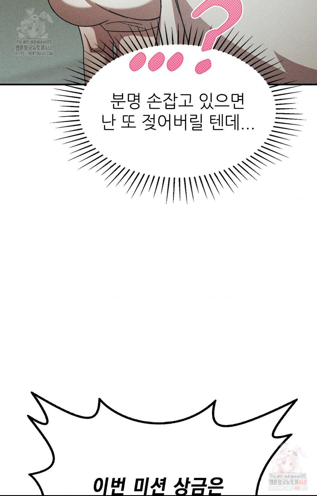 Boyfriend Girlfriend Game Raw - Page 26