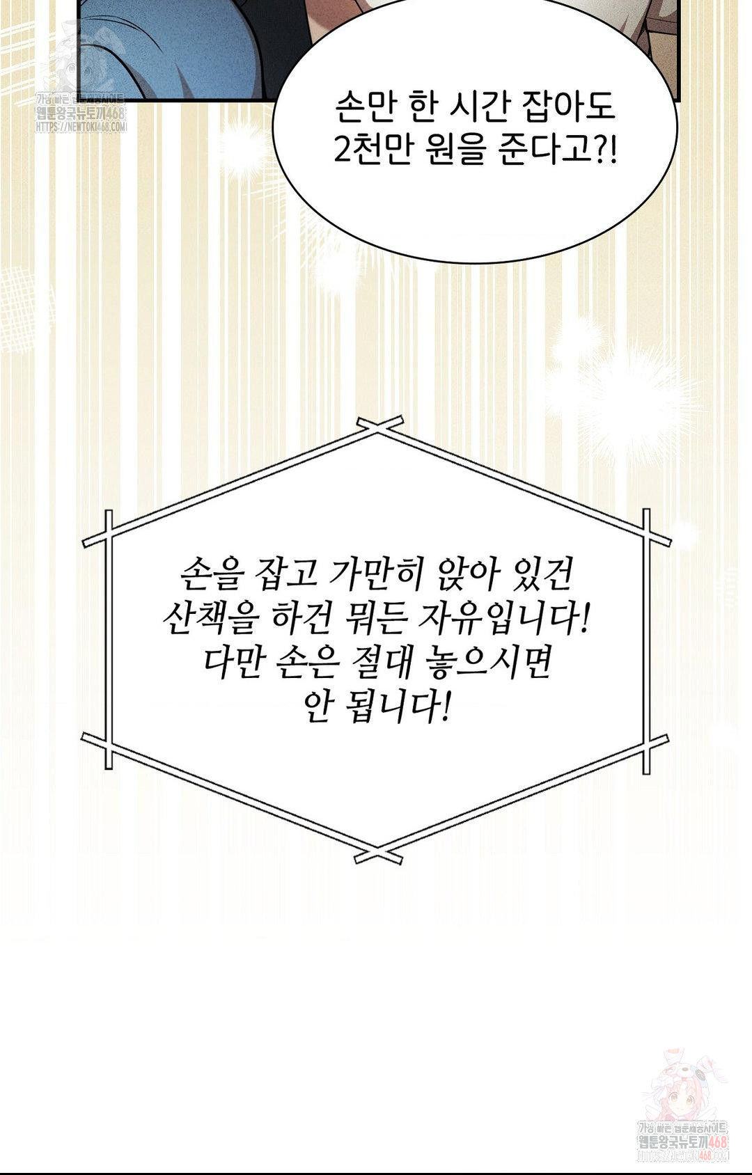 Boyfriend Girlfriend Game Raw - Page 30