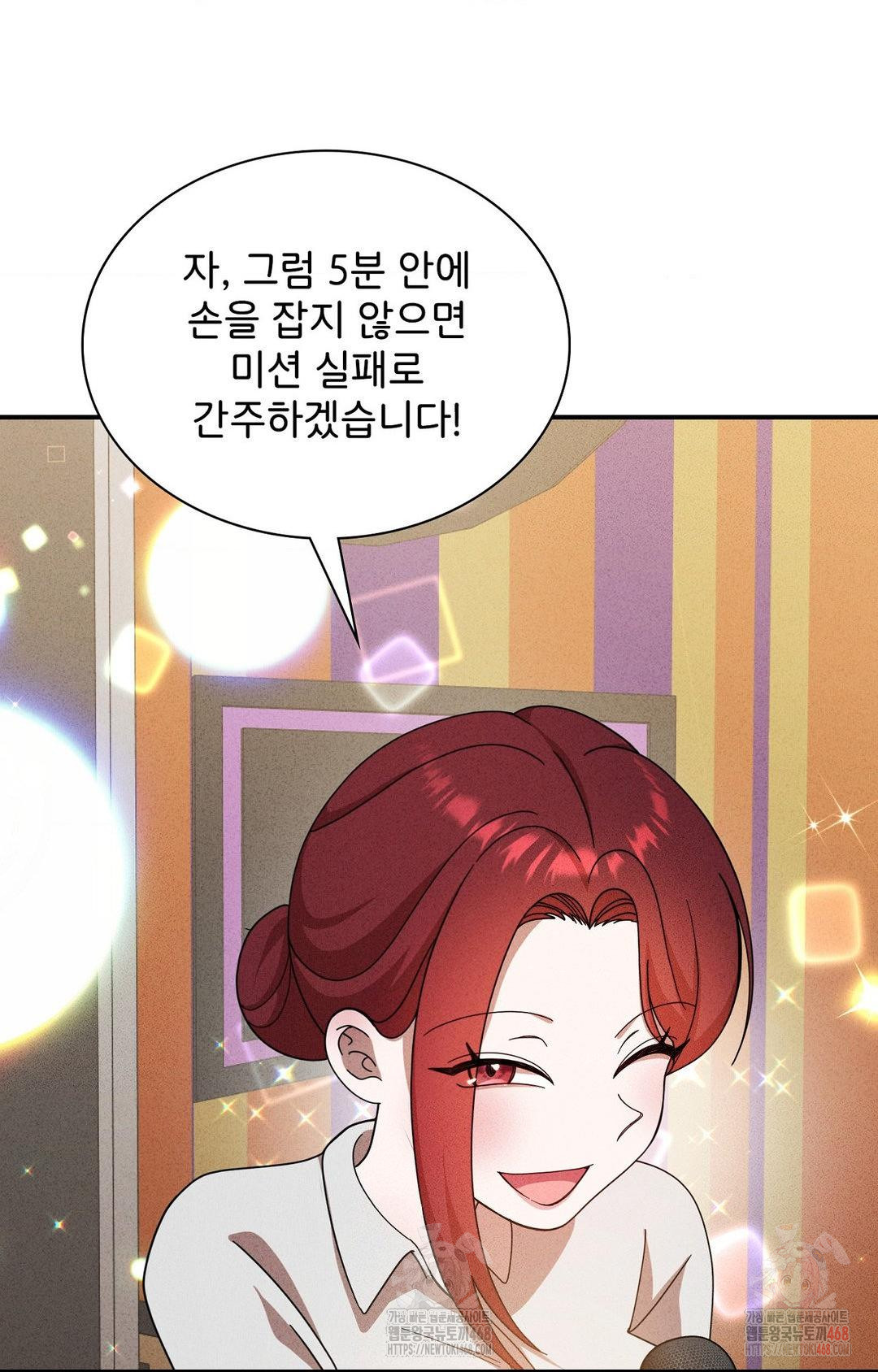Boyfriend Girlfriend Game Raw - Page 31