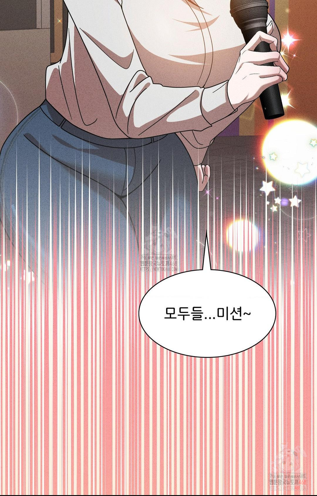 Boyfriend Girlfriend Game Raw - Page 32