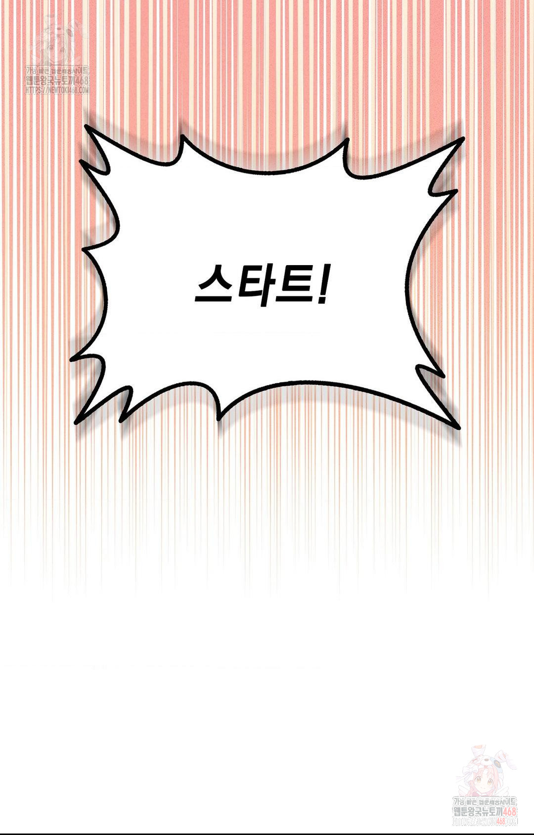 Boyfriend Girlfriend Game Raw - Page 33