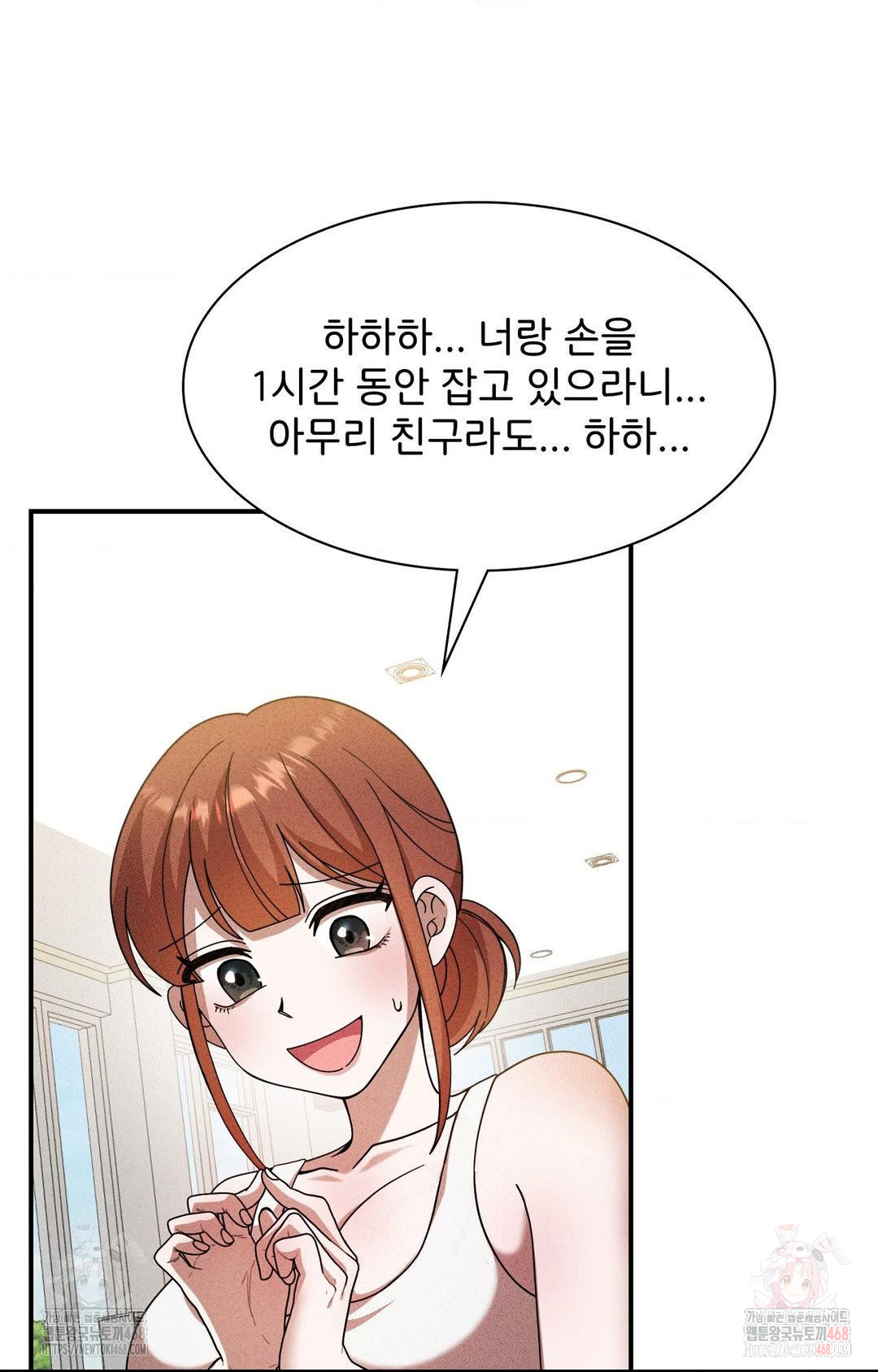 Boyfriend Girlfriend Game Raw - Page 36