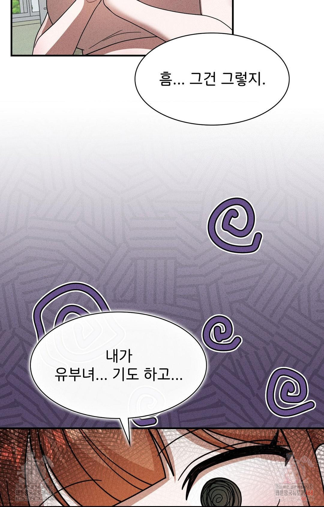 Boyfriend Girlfriend Game Raw - Page 37