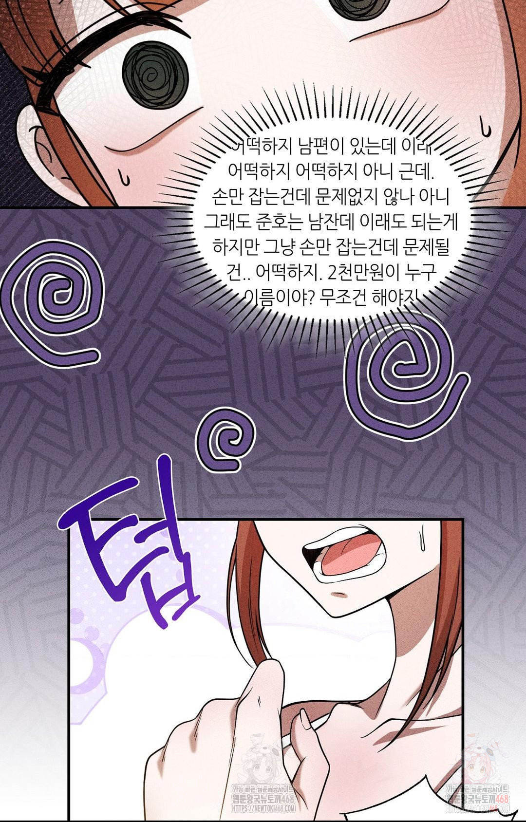 Boyfriend Girlfriend Game Raw - Page 38