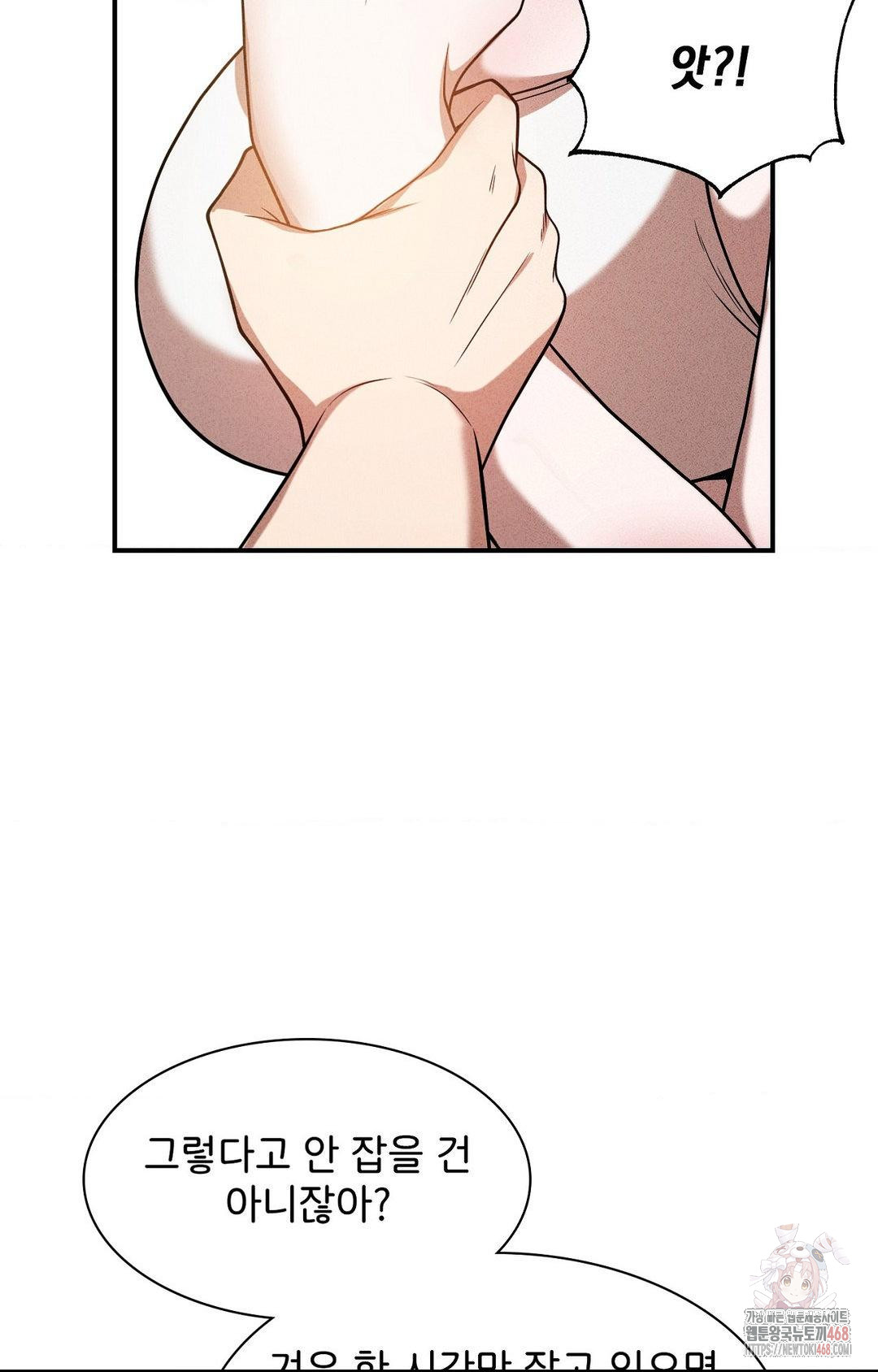 Boyfriend Girlfriend Game Raw - Page 39