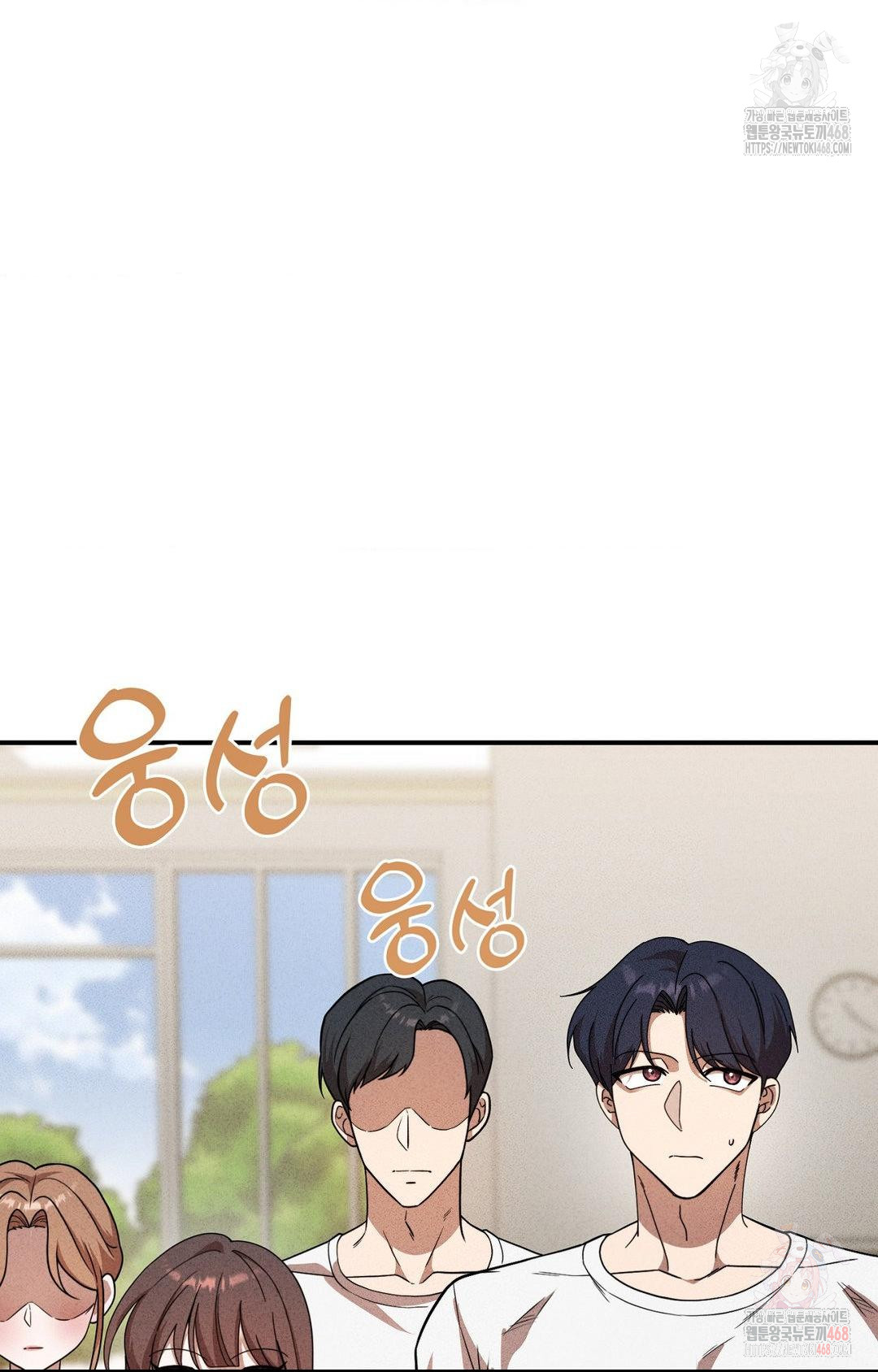 Boyfriend Girlfriend Game Raw - Page 4