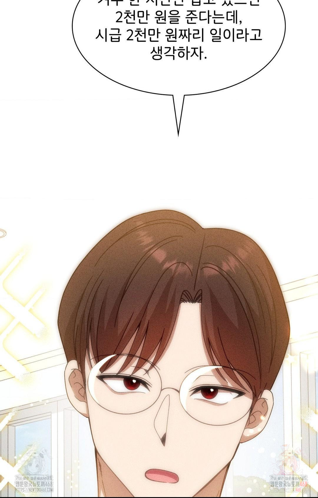 Boyfriend Girlfriend Game Raw - Page 40