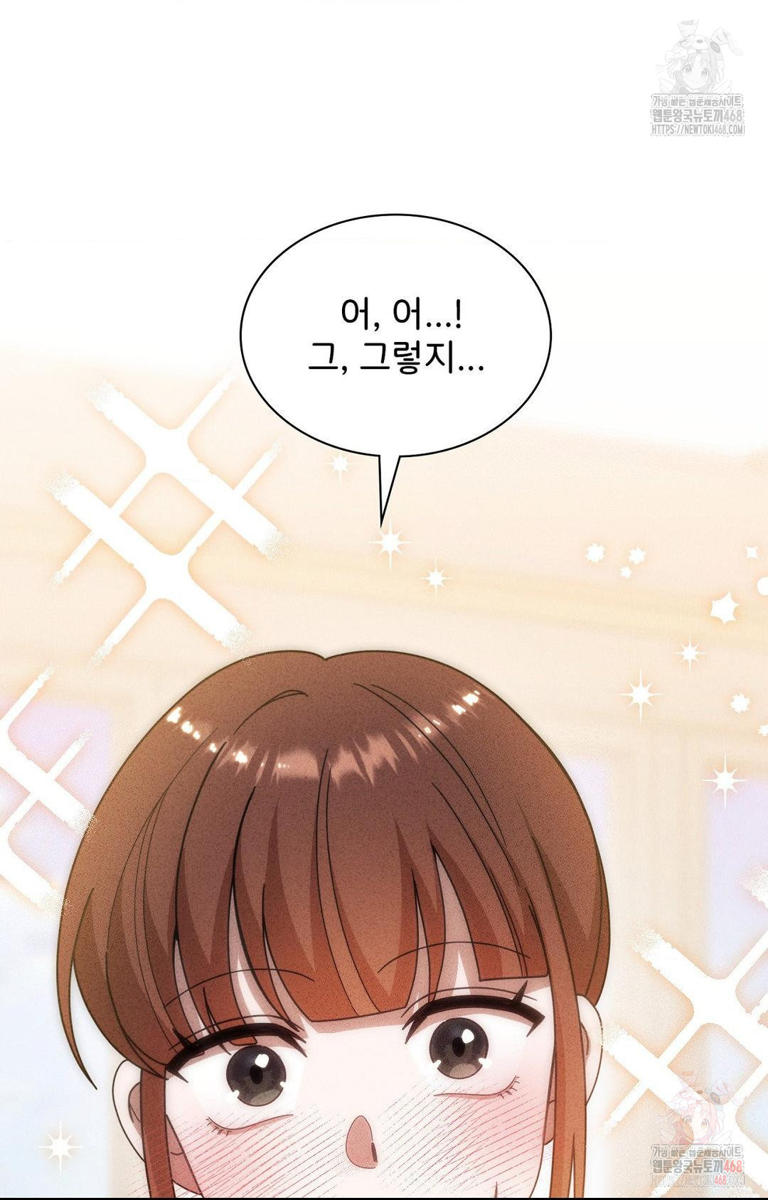 Boyfriend Girlfriend Game Raw - Page 42