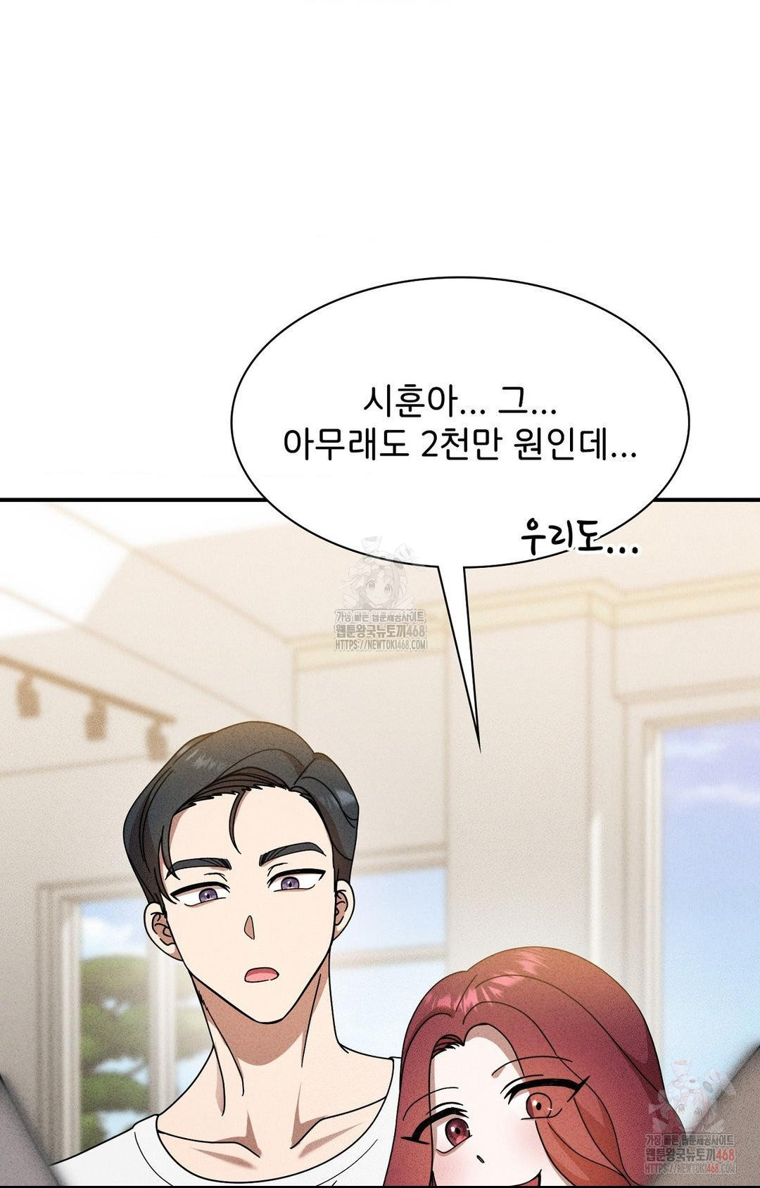 Boyfriend Girlfriend Game Raw - Page 44