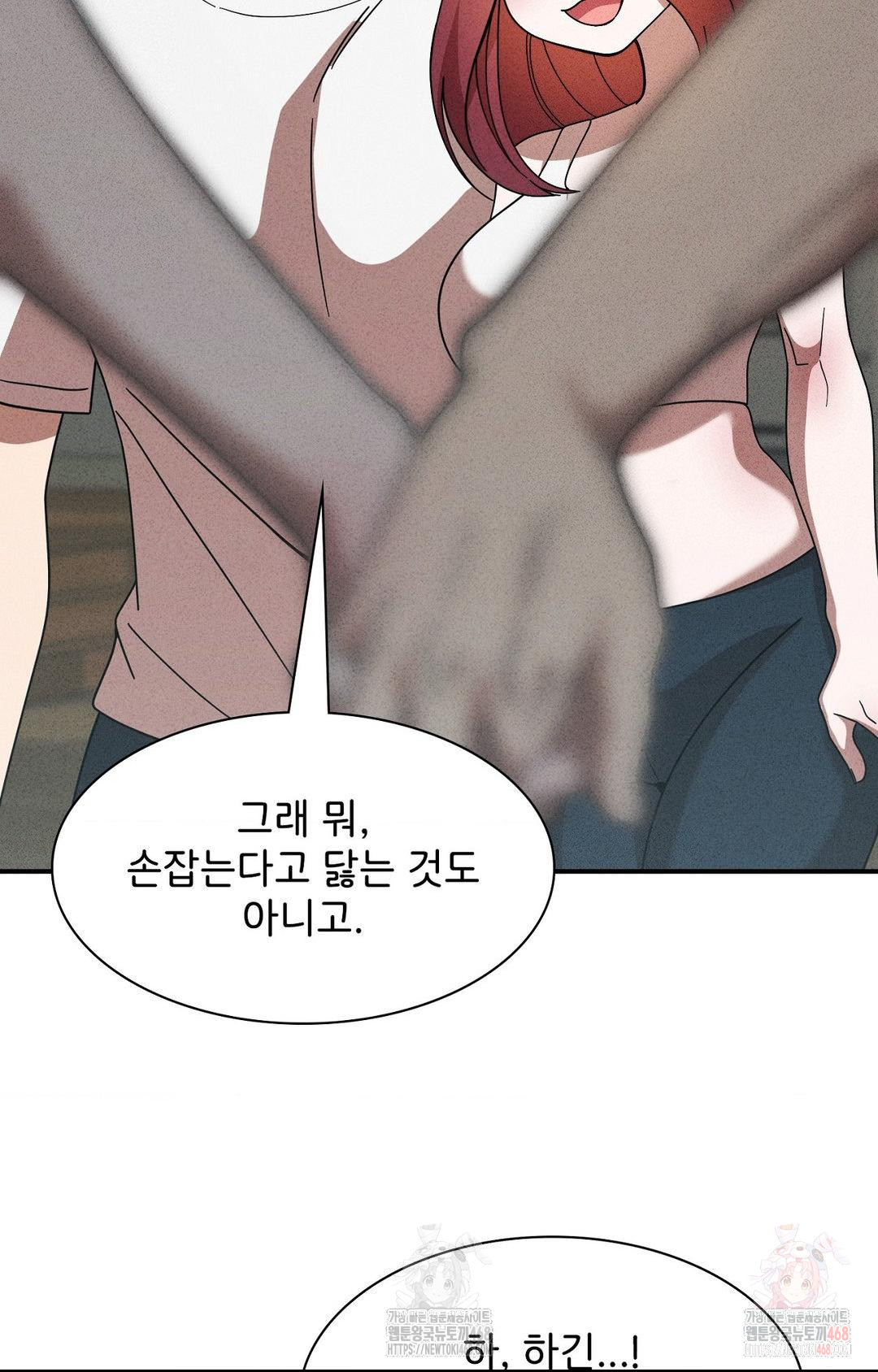 Boyfriend Girlfriend Game Raw - Page 45