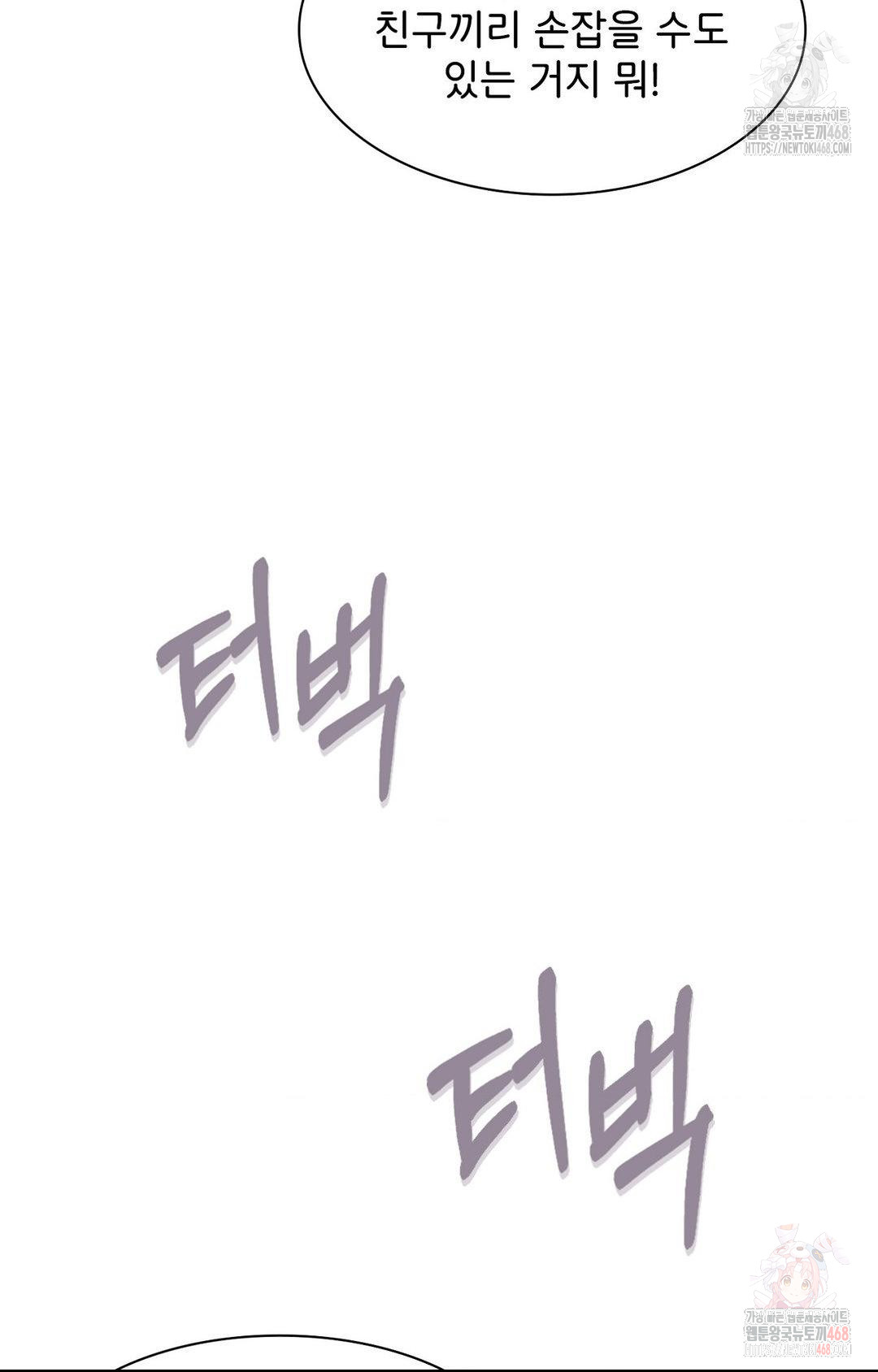 Boyfriend Girlfriend Game Raw - Page 46