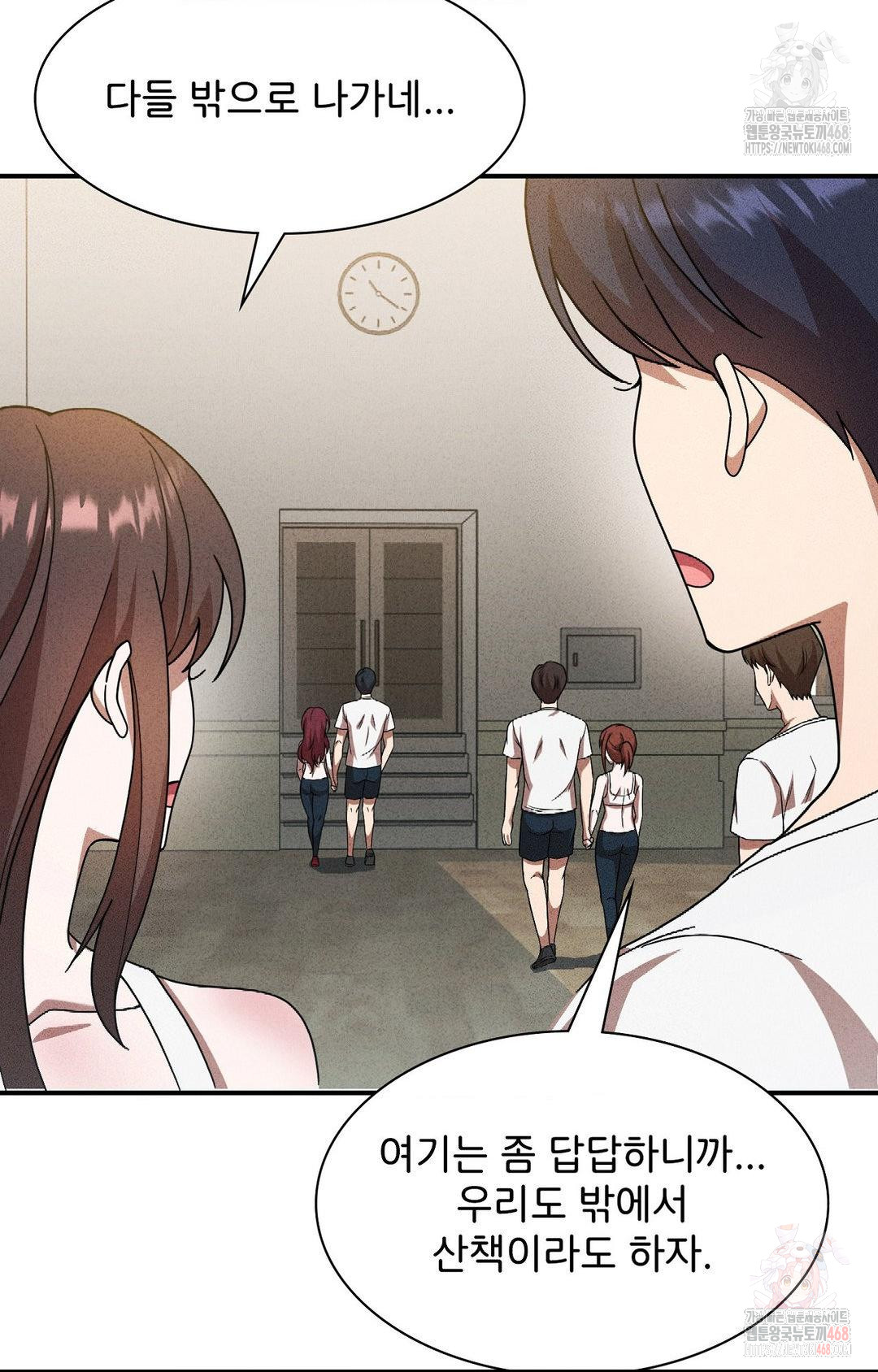 Boyfriend Girlfriend Game Raw - Page 47