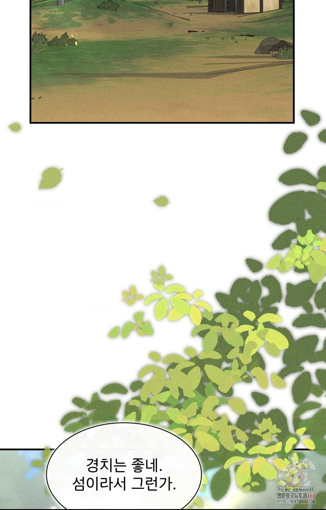 Boyfriend Girlfriend Game Raw - Page 50