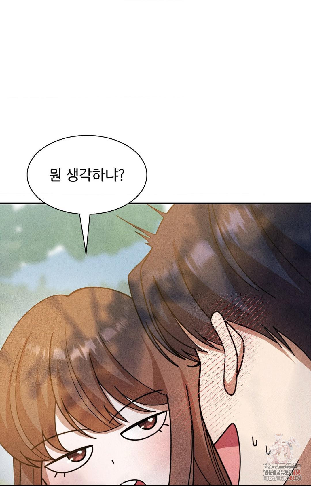 Boyfriend Girlfriend Game Raw - Page 52
