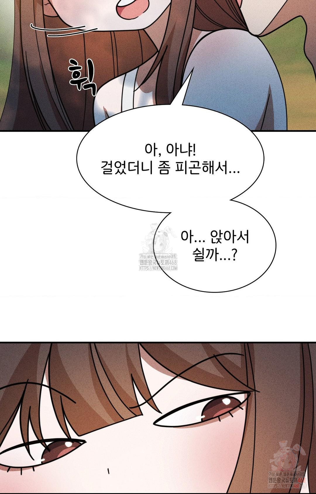 Boyfriend Girlfriend Game Raw - Page 53