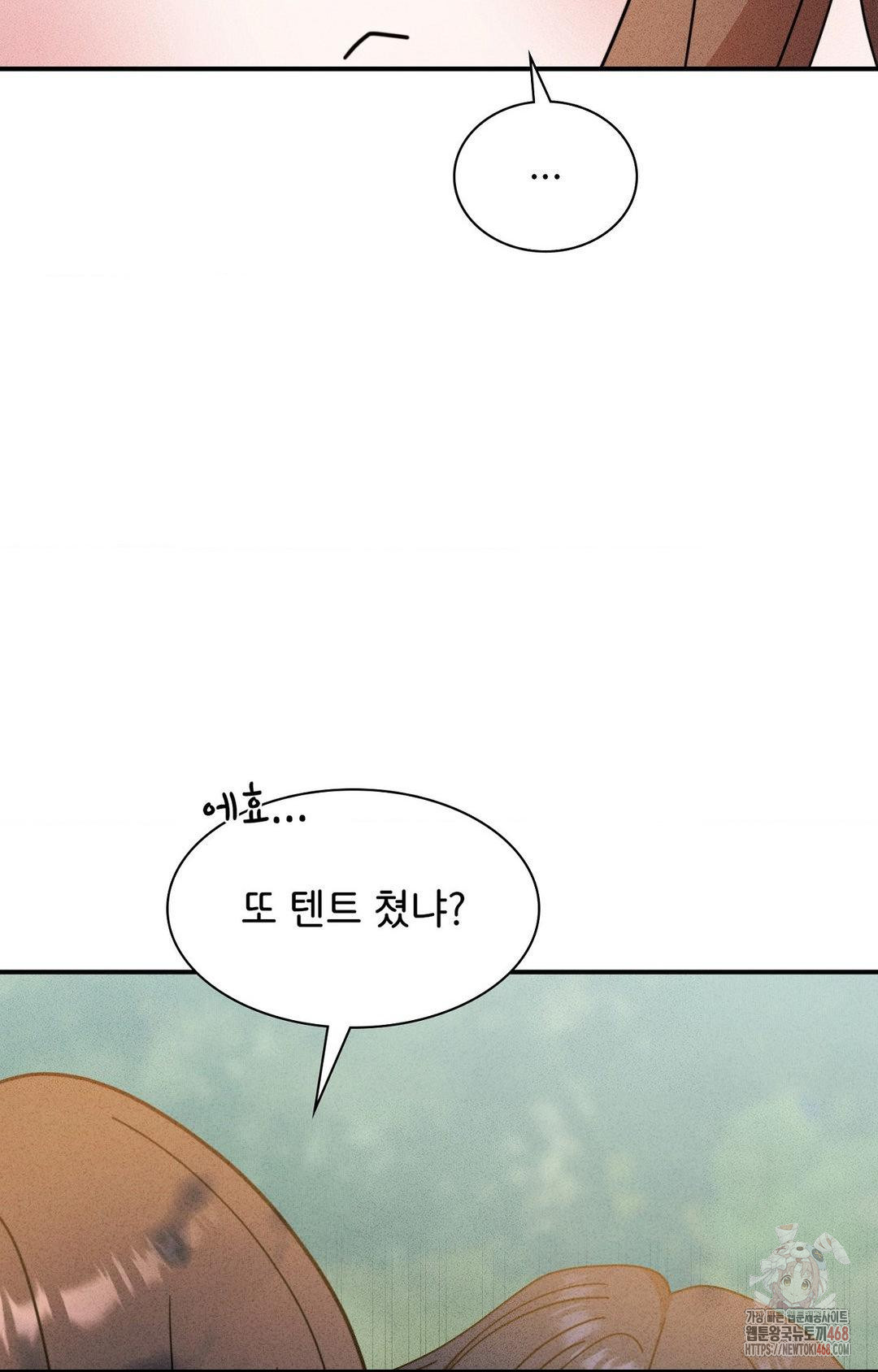 Boyfriend Girlfriend Game Raw - Page 54