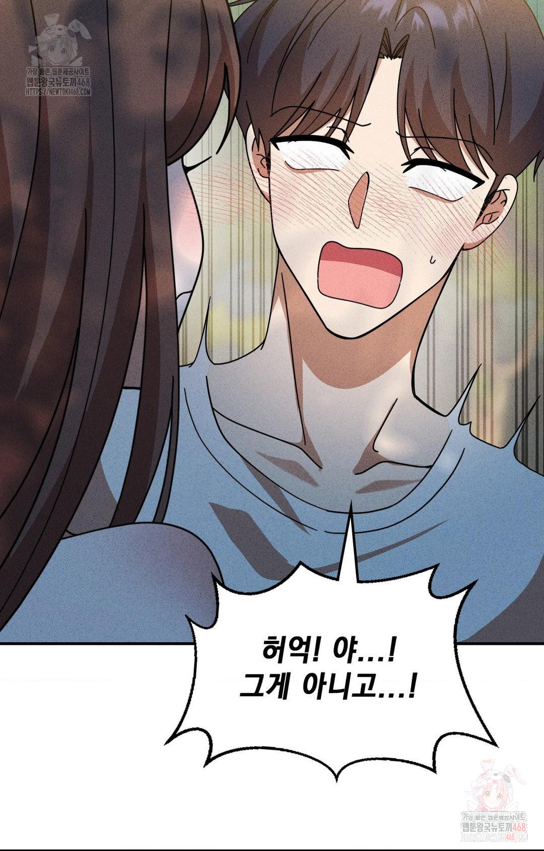 Boyfriend Girlfriend Game Raw - Page 55