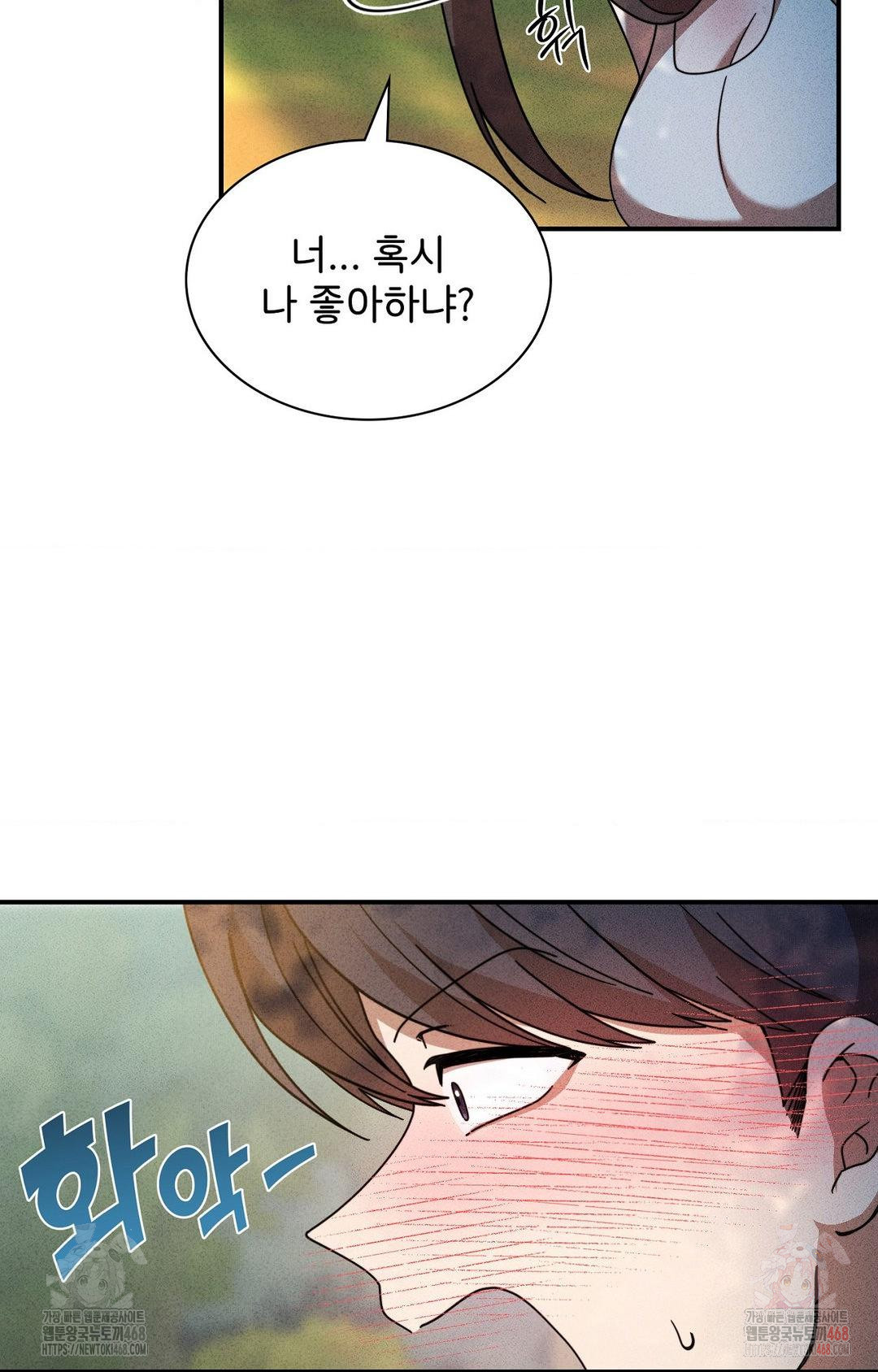 Boyfriend Girlfriend Game Raw - Page 60