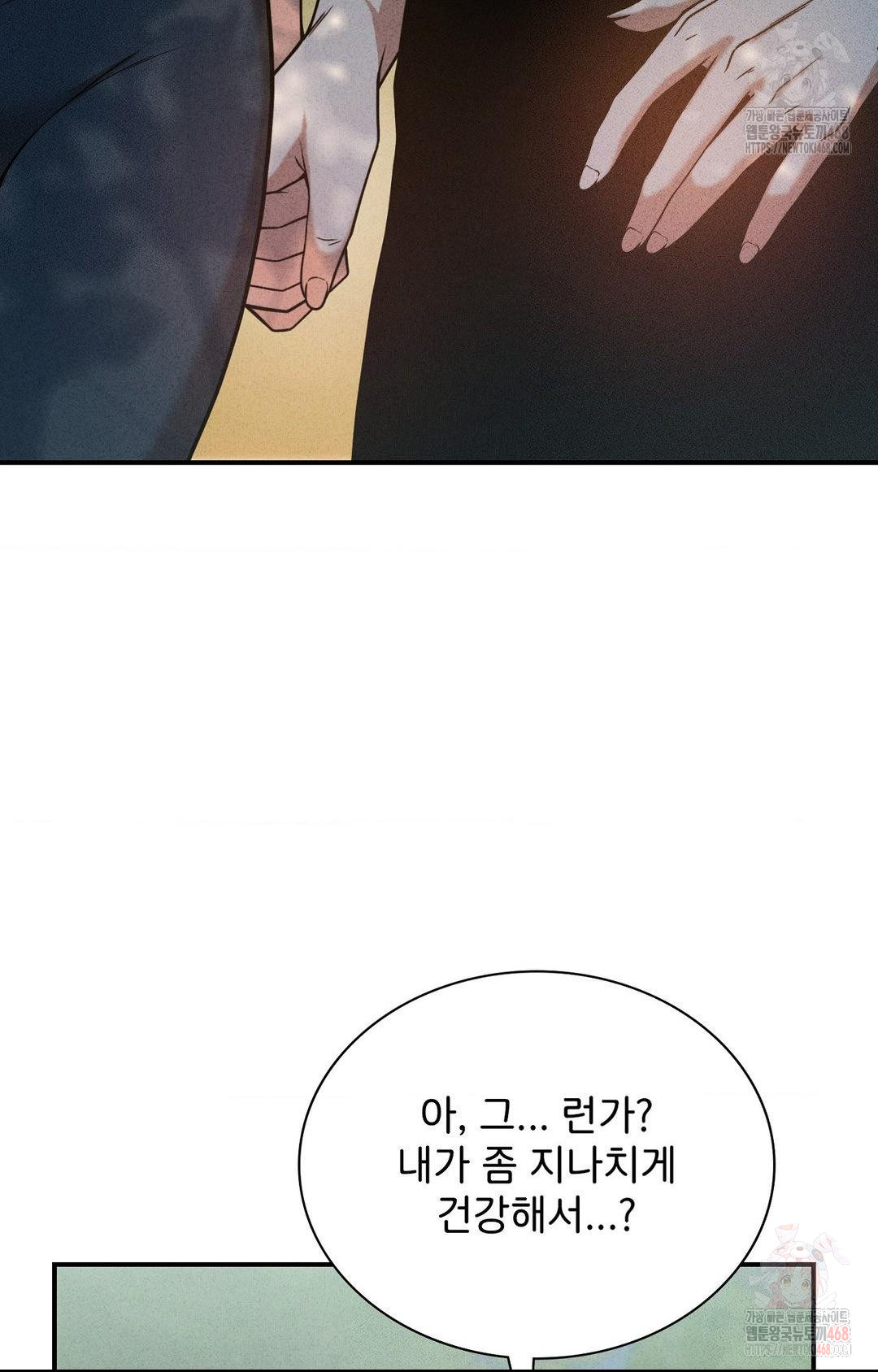 Boyfriend Girlfriend Game Raw - Page 64