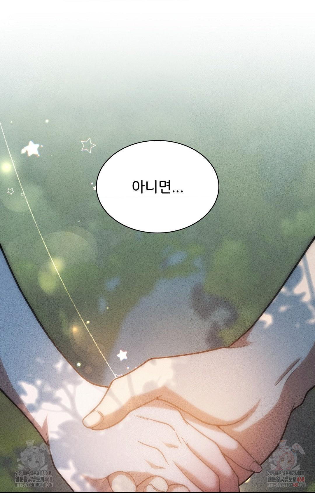 Boyfriend Girlfriend Game Raw - Page 66