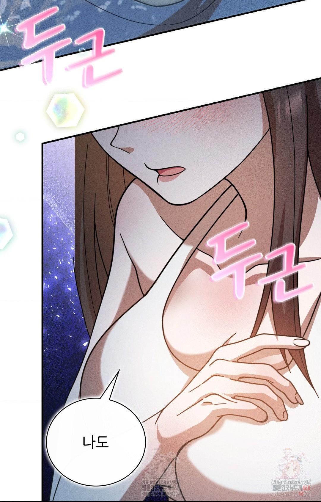 Boyfriend Girlfriend Game Raw - Page 72