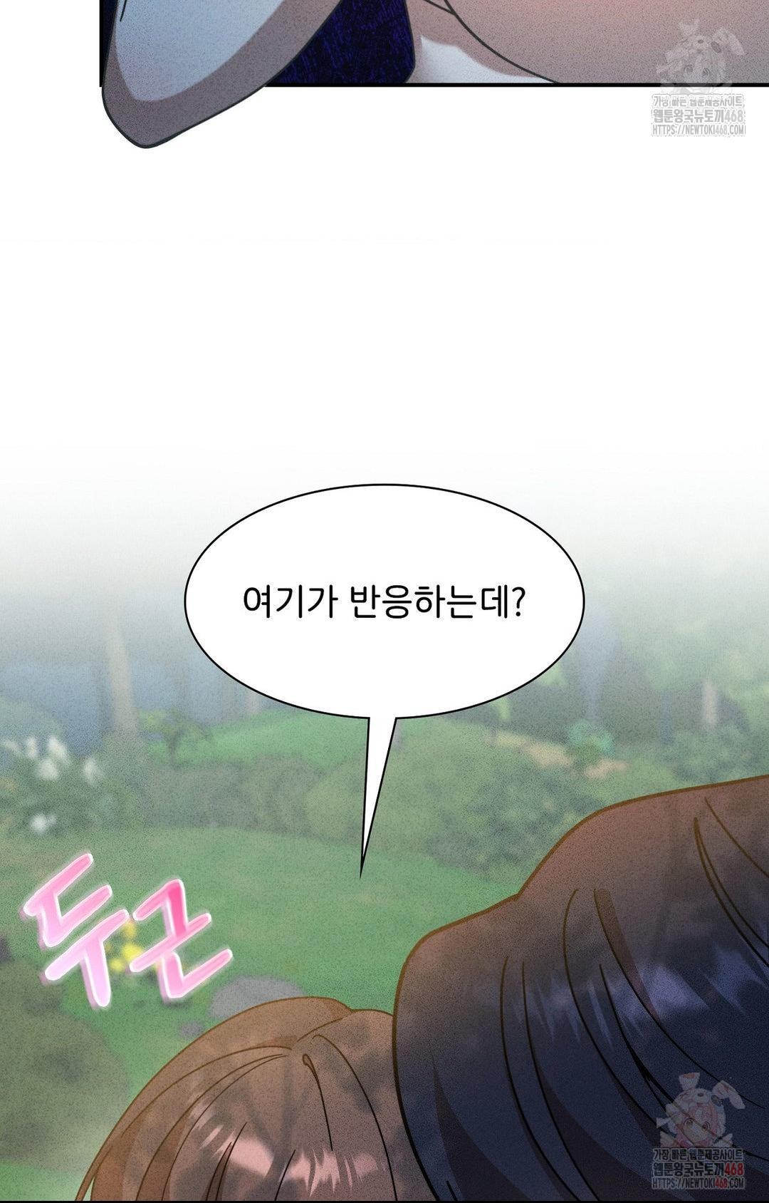 Boyfriend Girlfriend Game Raw - Page 73