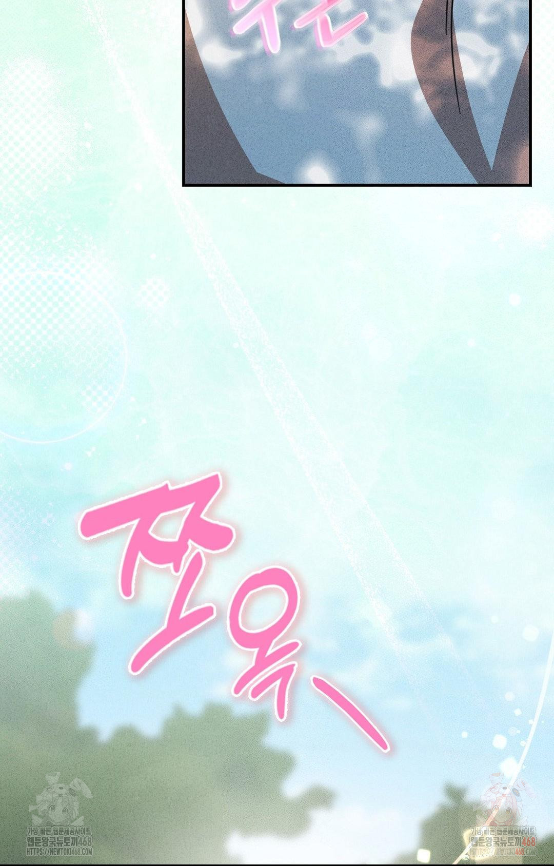 Boyfriend Girlfriend Game Raw - Page 76