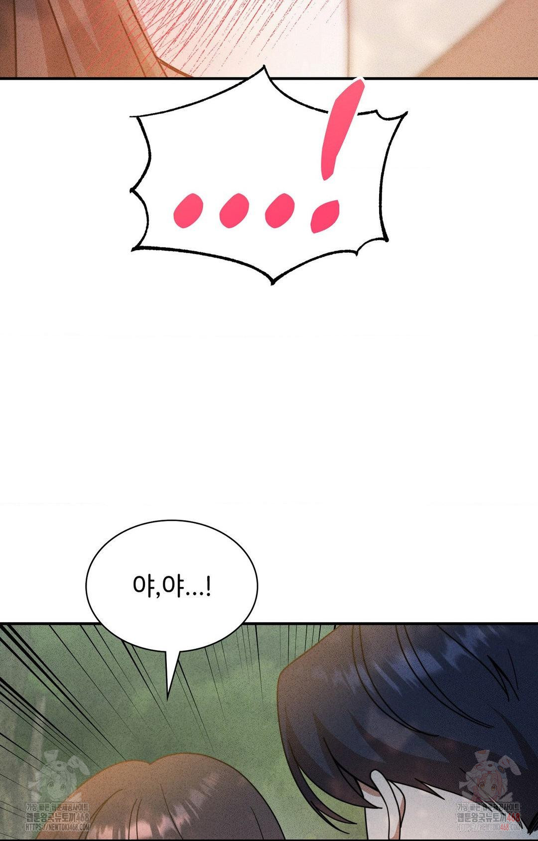 Boyfriend Girlfriend Game Raw - Page 78