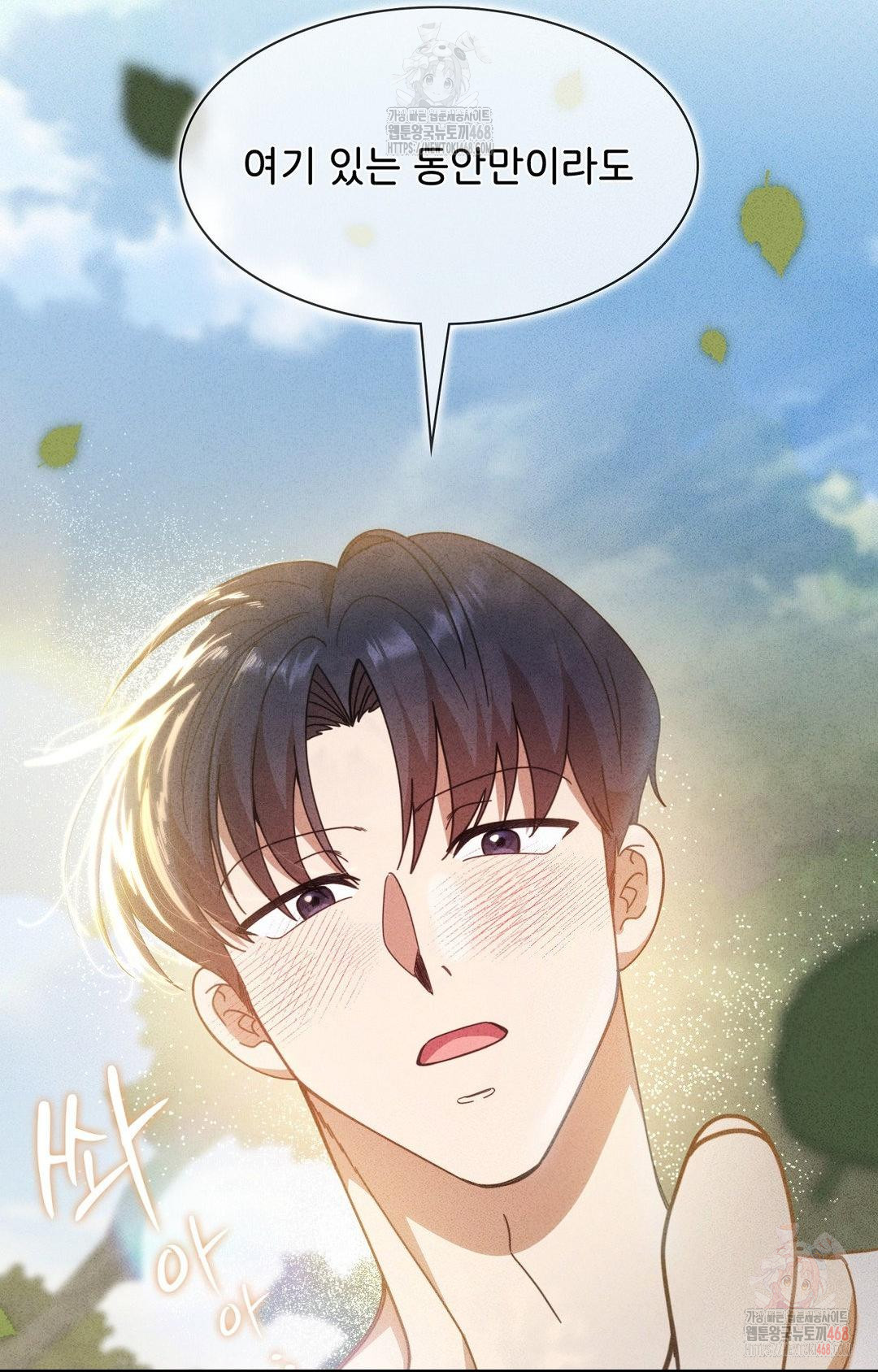 Boyfriend Girlfriend Game Raw - Page 81